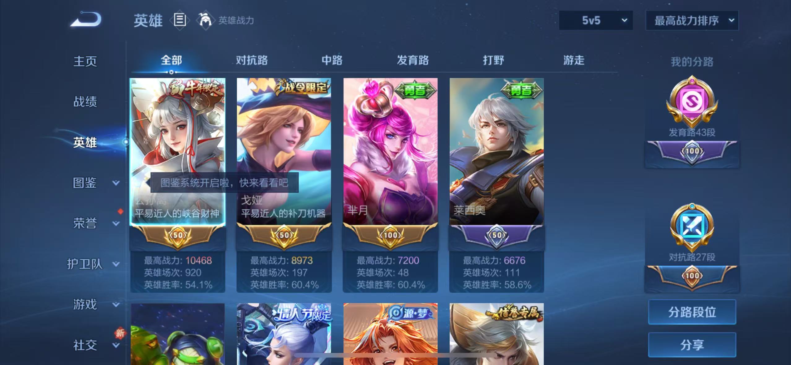 WZQM3342170王者荣耀账号详情图4