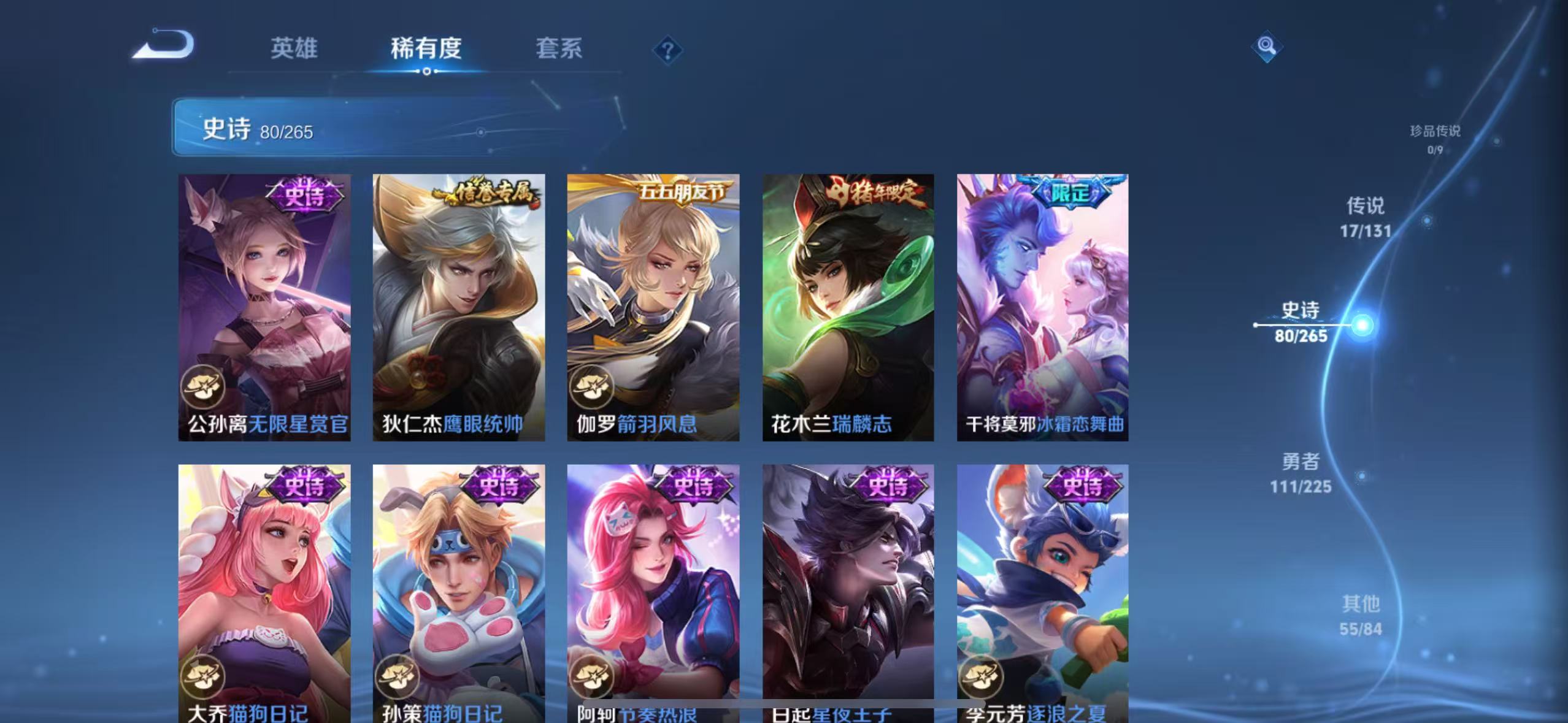 WZQM3342170王者荣耀账号详情图10