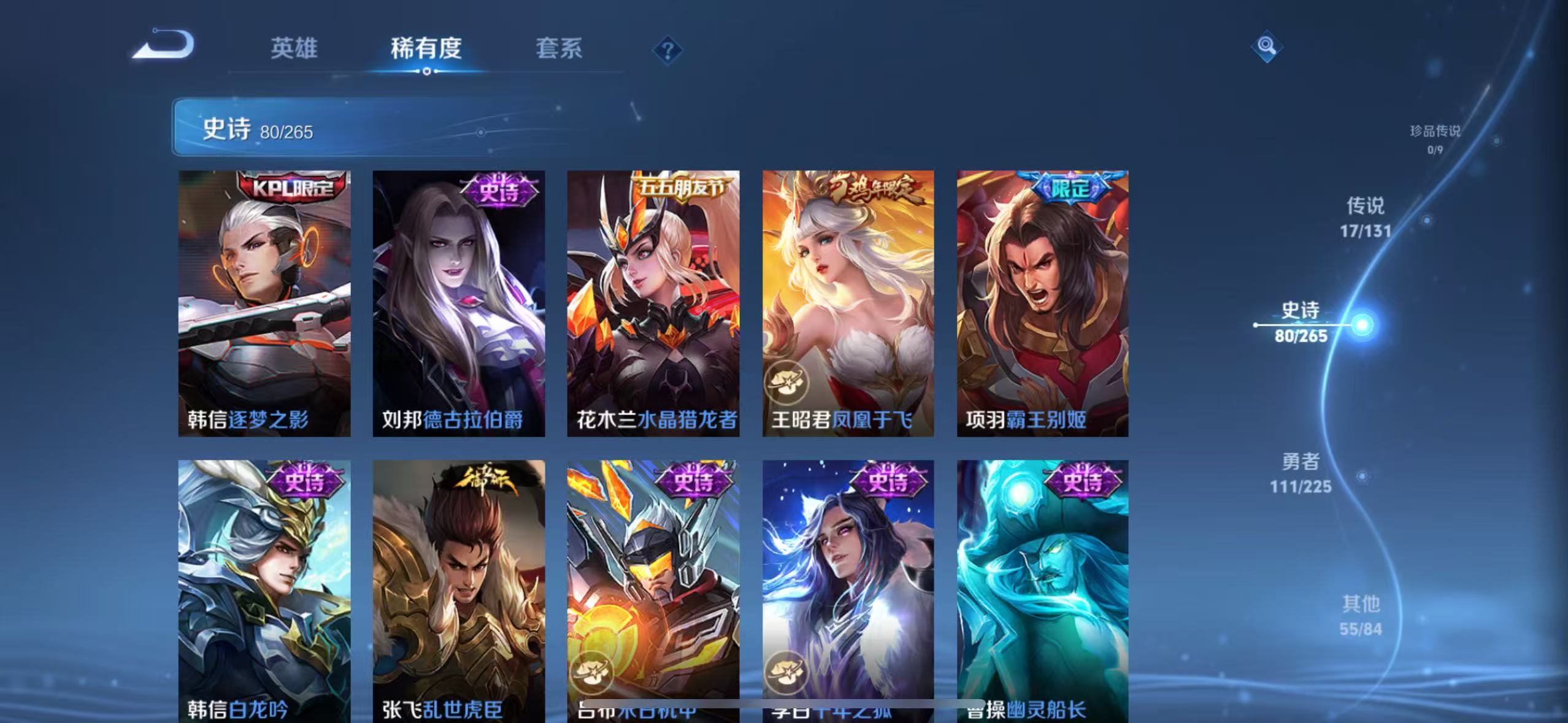 WZQM3342170王者荣耀账号详情图11