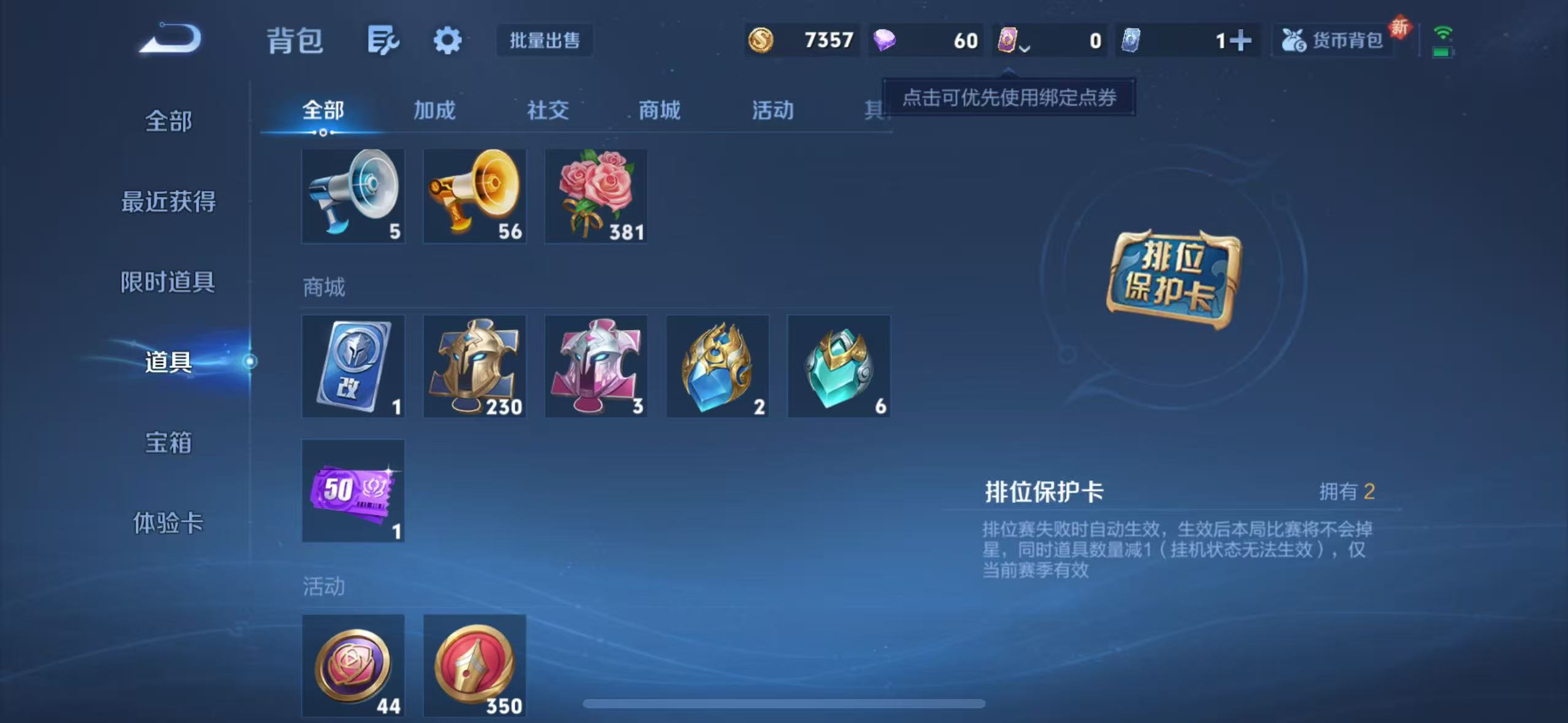 WZQM3342170王者荣耀账号详情图12