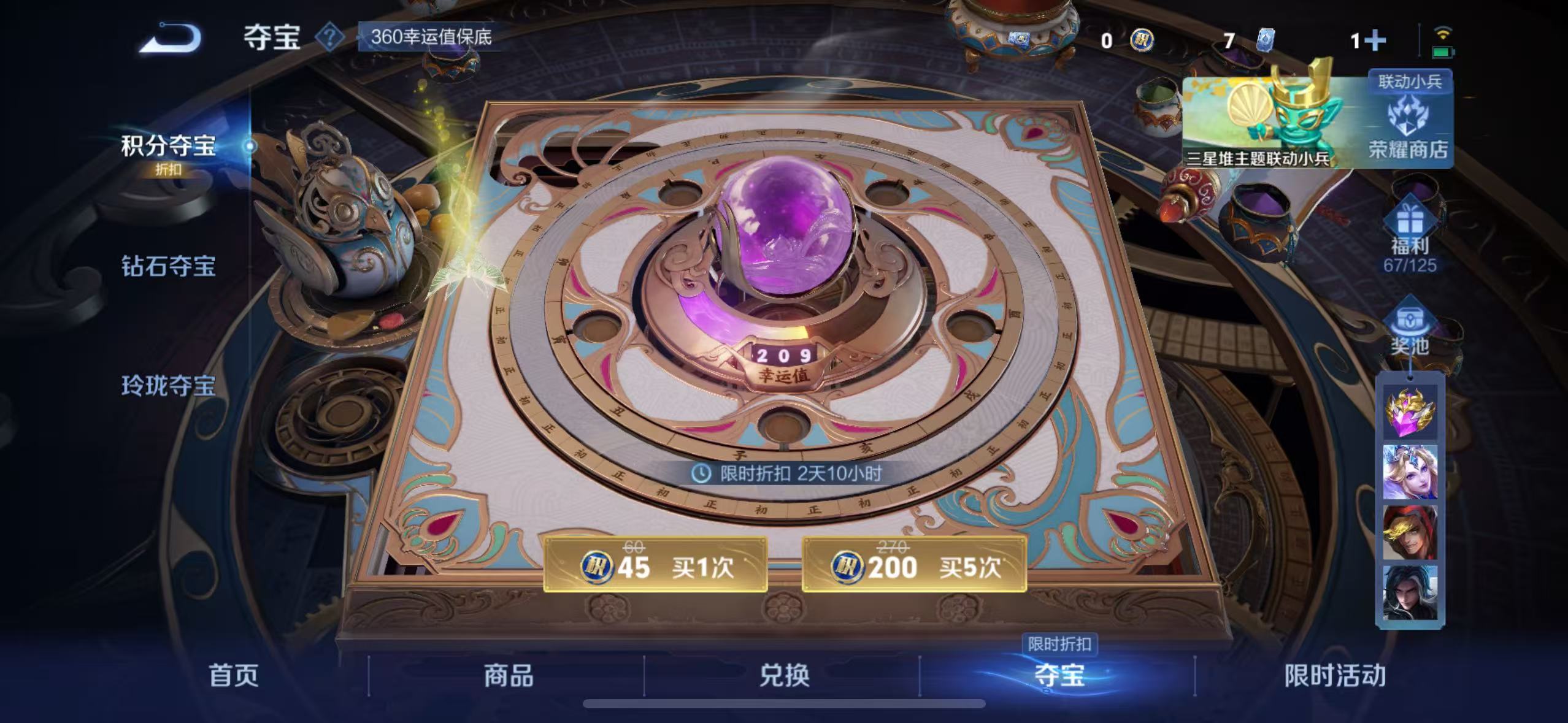 WZQM3342170王者荣耀账号详情图13