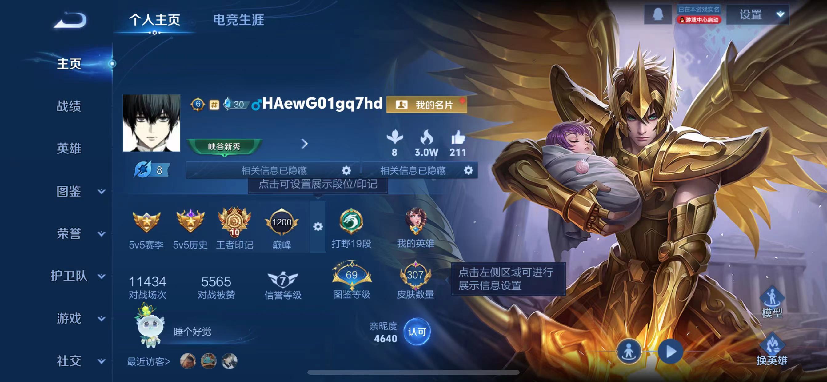 王者荣耀账号苹果QQWZ18575 v7 307皮 典藏1（九霄神辉）珍品3（黑崎一护，朽木白哉，时之奇旅）传说13（ 