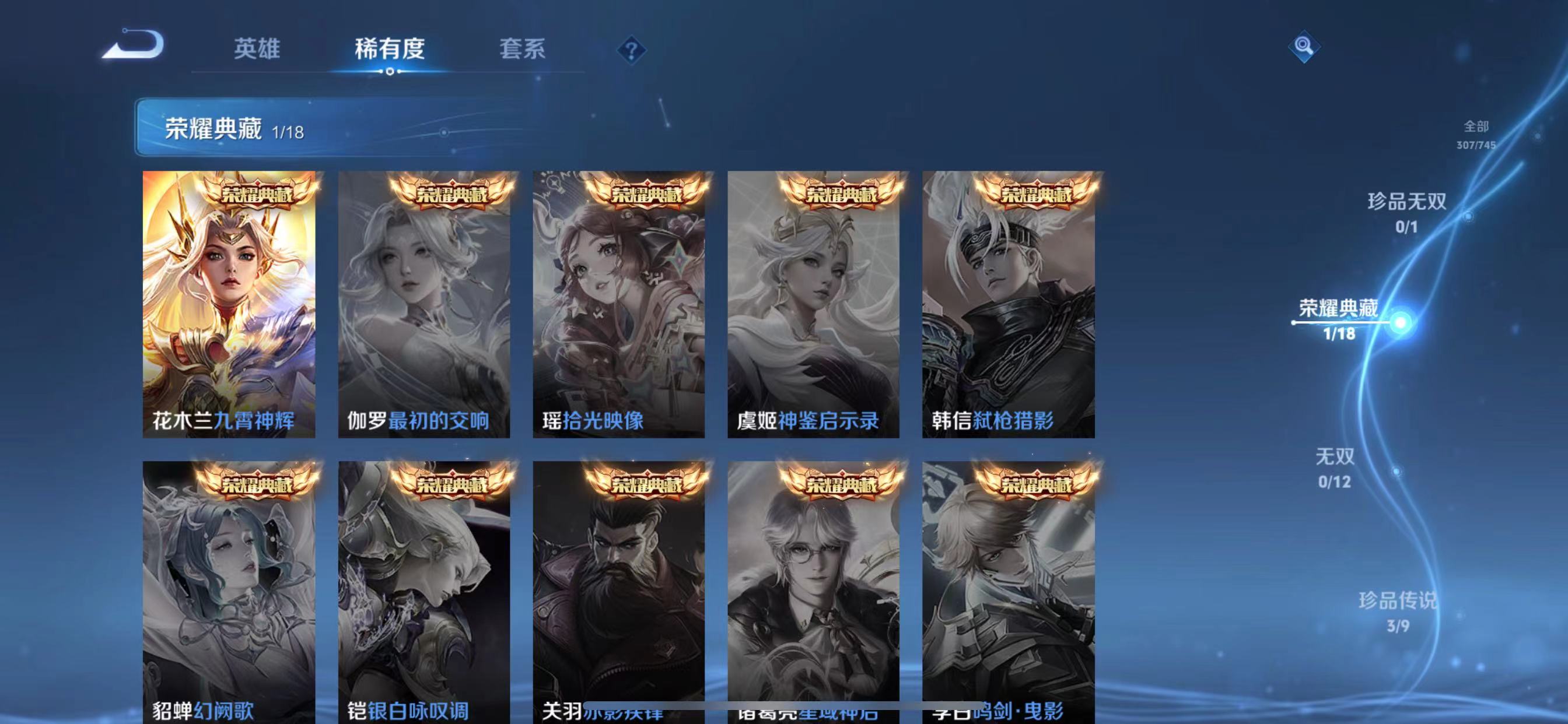 WZQM3341482王者荣耀账号详情图6