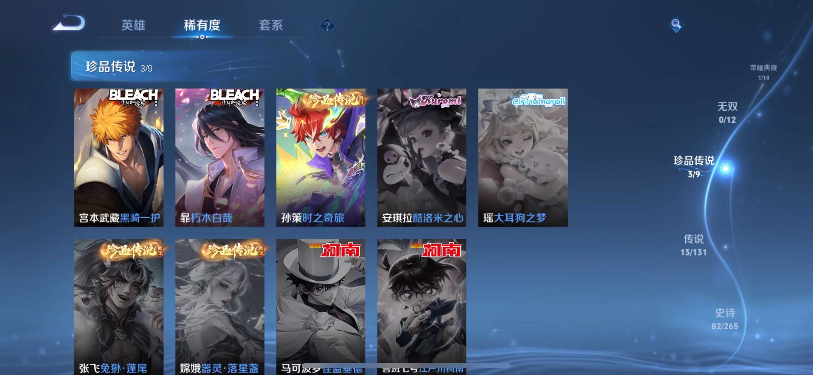 WZQM3341482王者荣耀账号详情图7