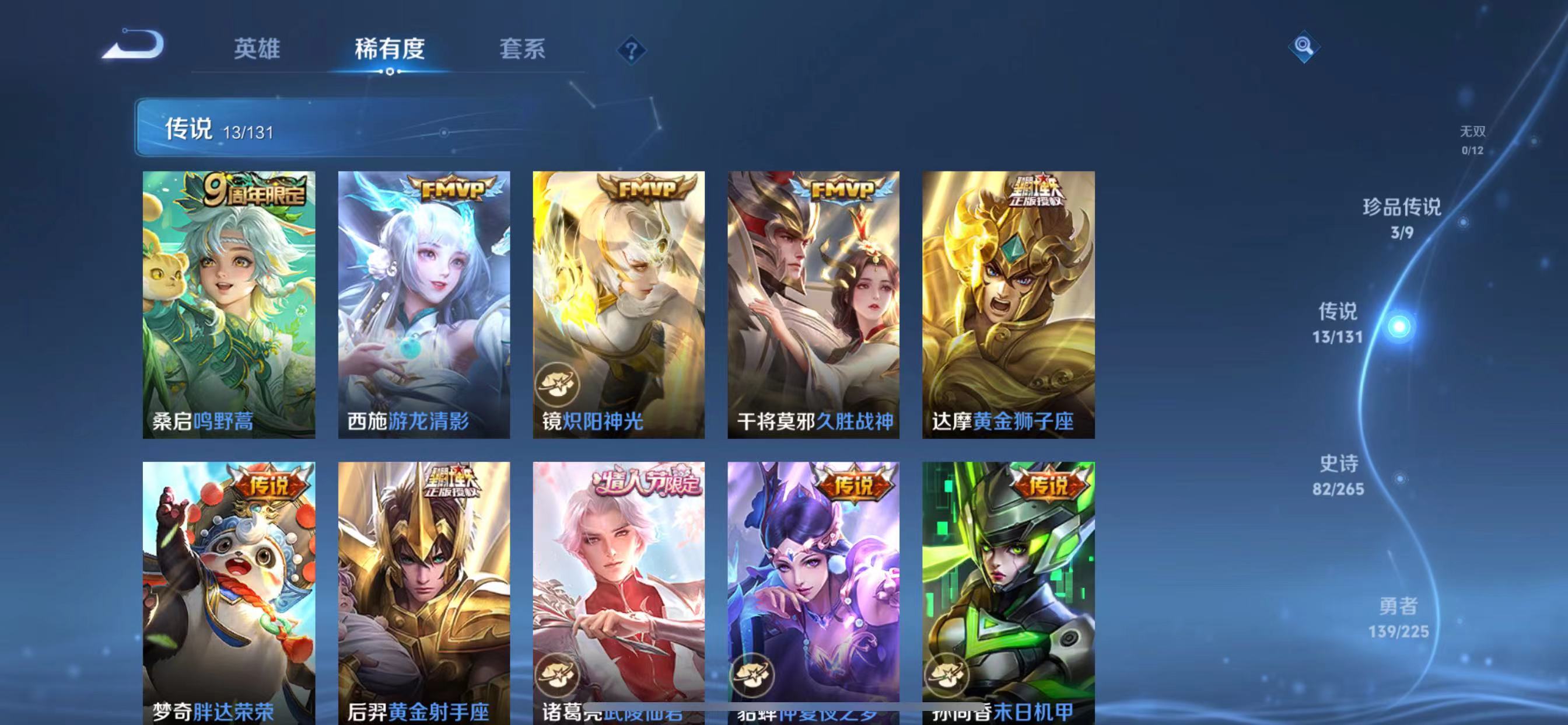 WZQM3341482王者荣耀账号详情图8