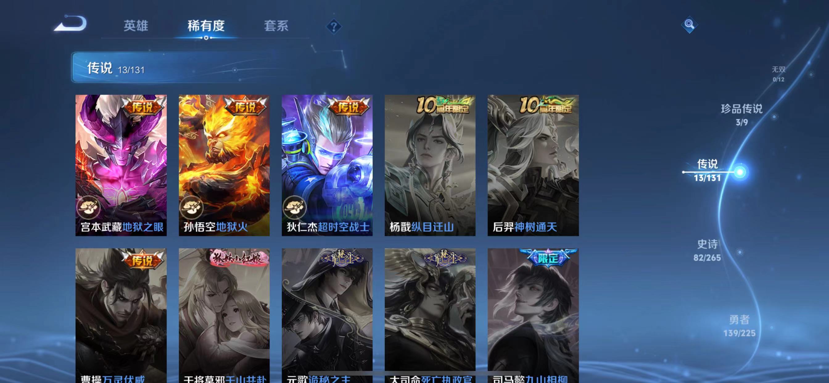 WZQM3341482王者荣耀账号详情图9