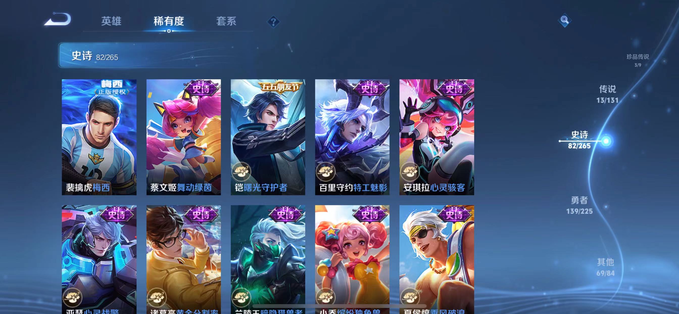 WZQM3341482王者荣耀账号详情图10