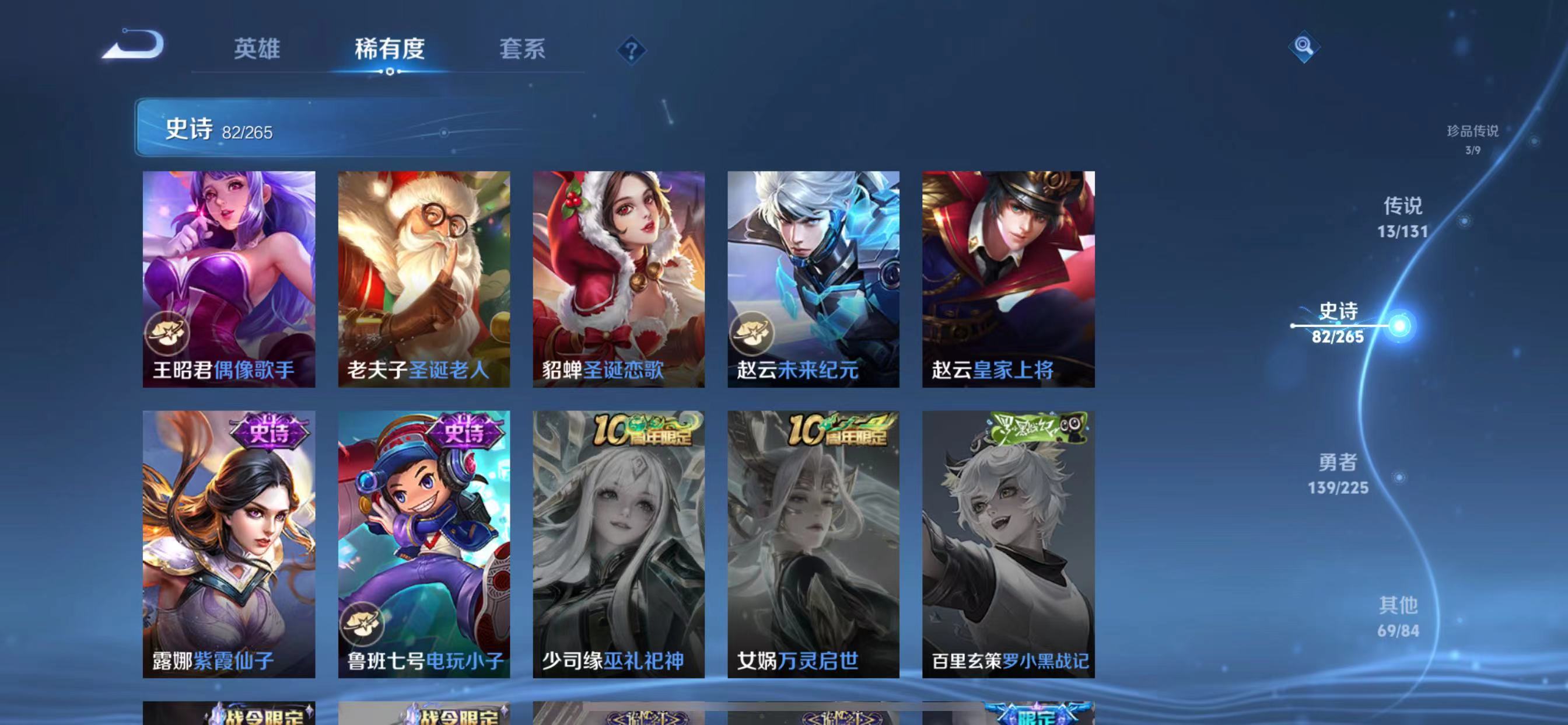 WZQM3341482王者荣耀账号详情图11