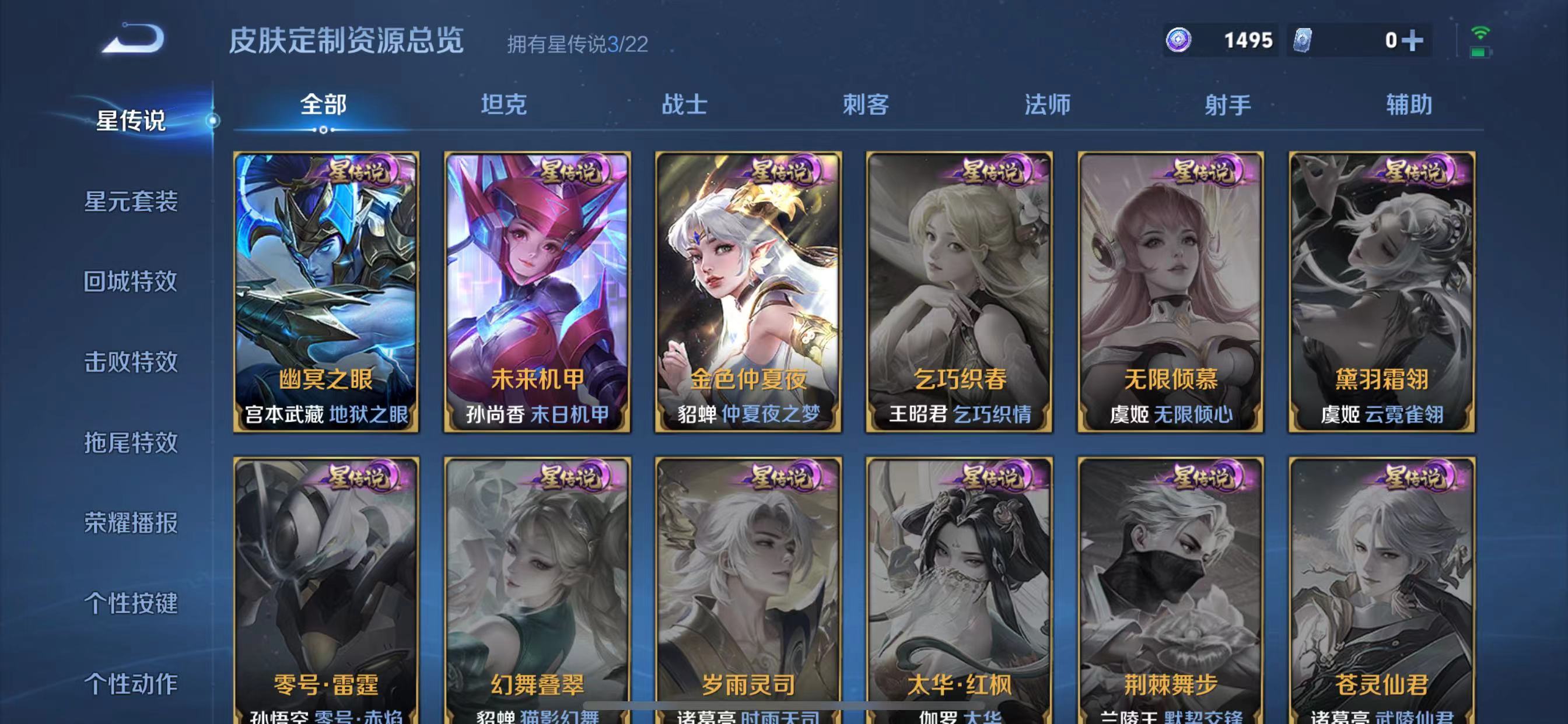 WZQM3341482王者荣耀账号详情图13