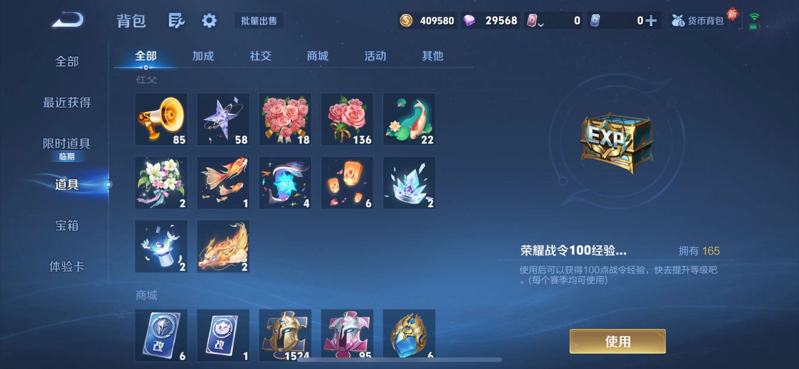 WZQM3341482王者荣耀账号详情图14