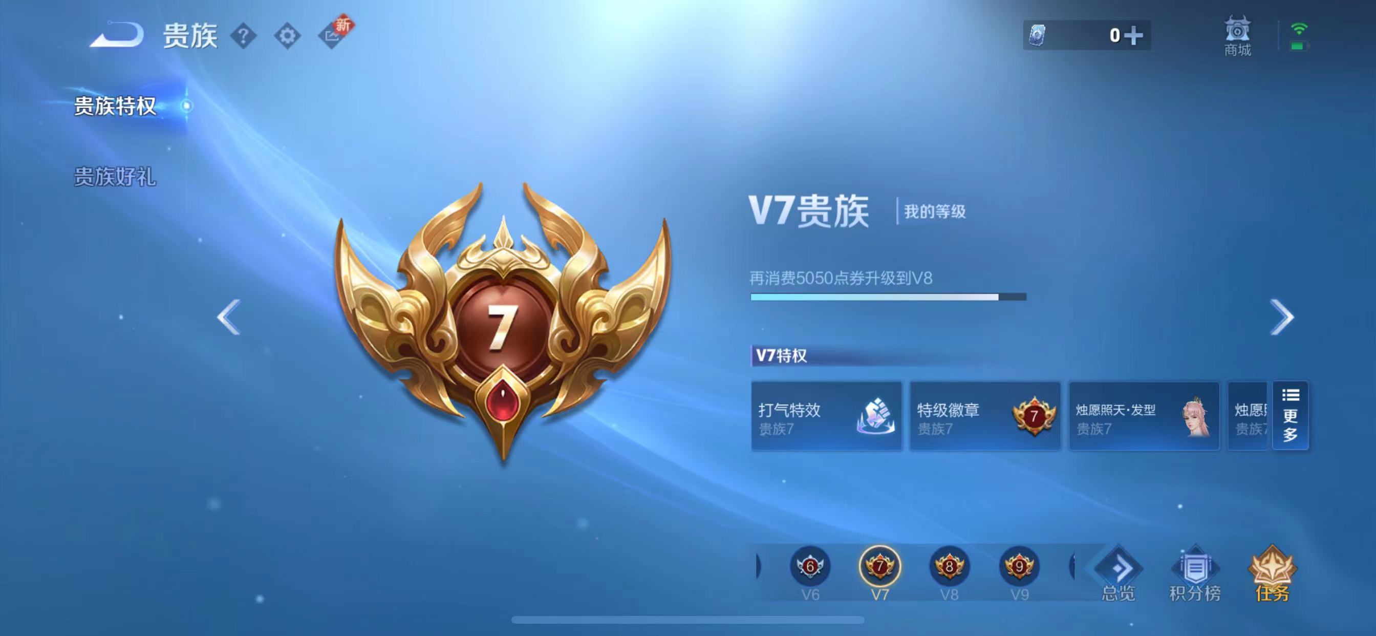 WZQM3341482王者荣耀账号详情图15