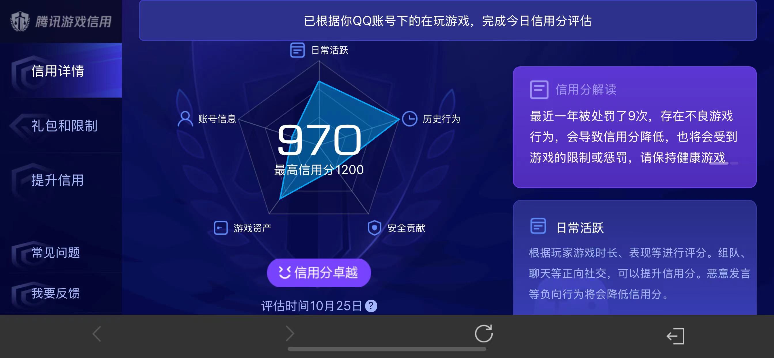 WZQM3341482王者荣耀账号详情图16