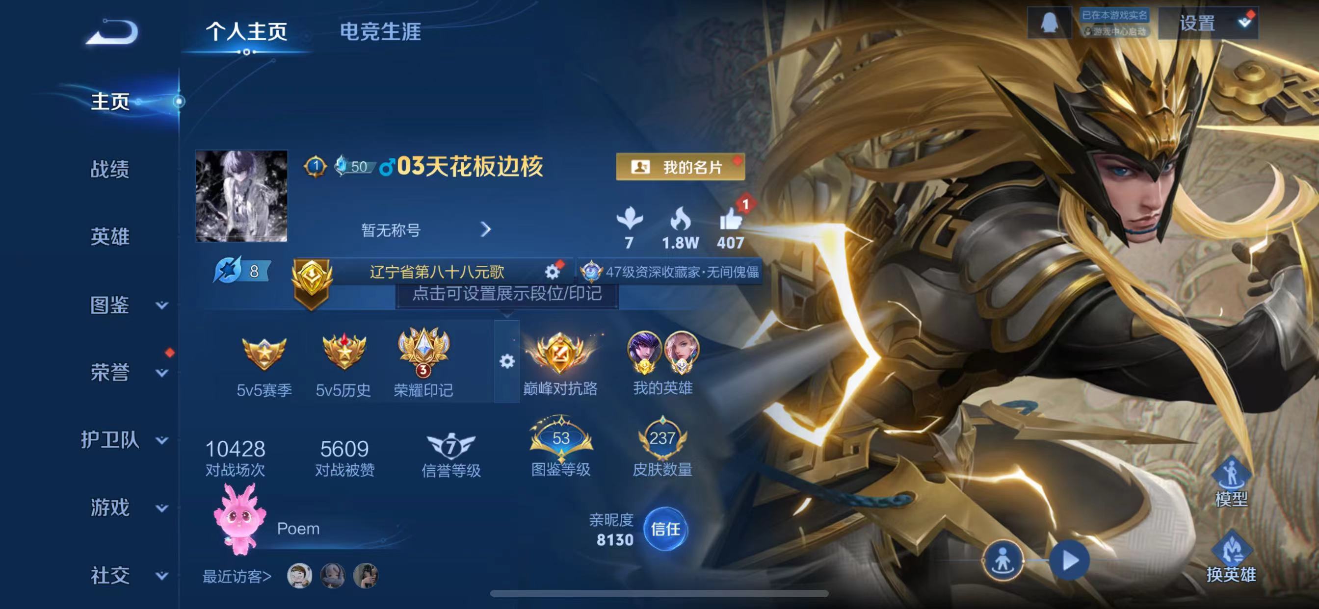 WZQM3341483王者荣耀账号详情图3