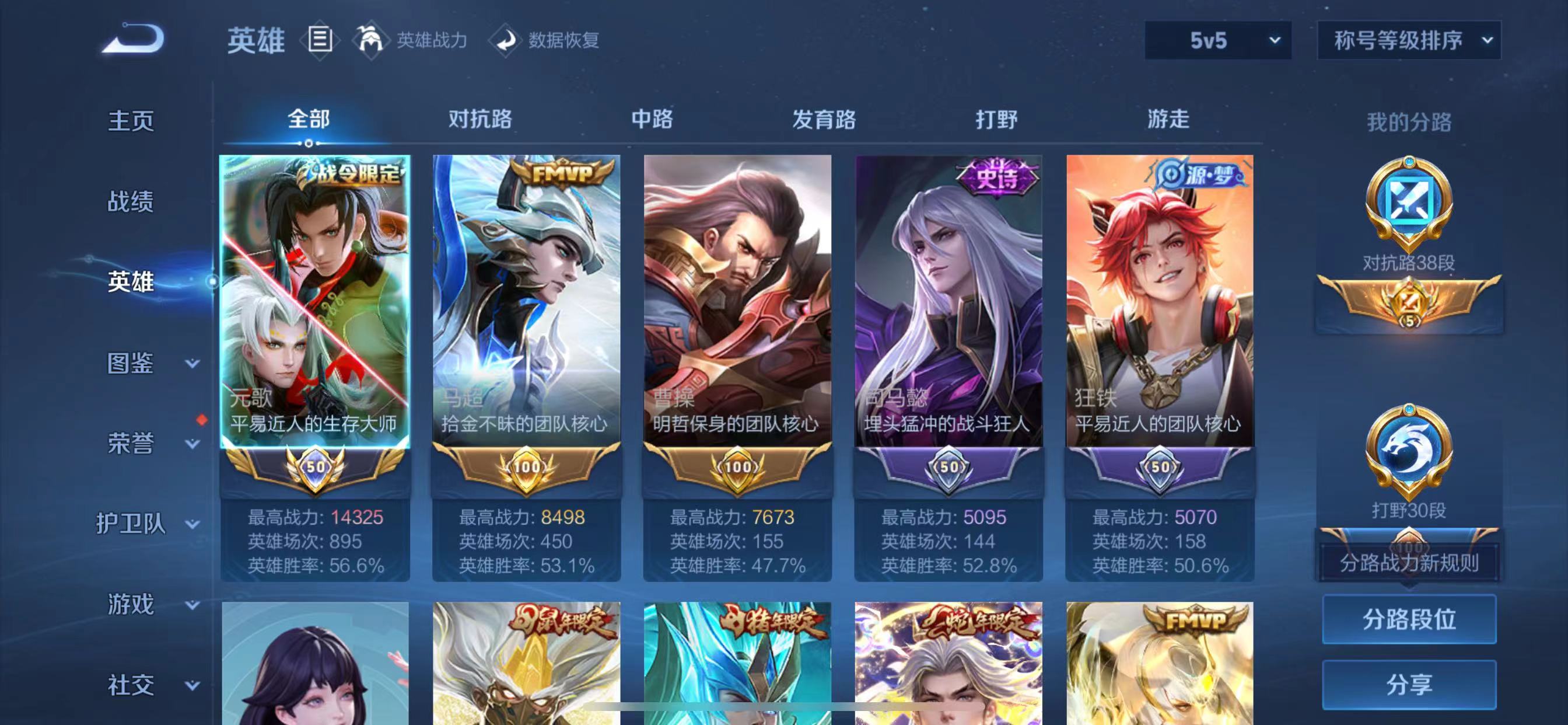 WZQM3341483王者荣耀账号详情图4