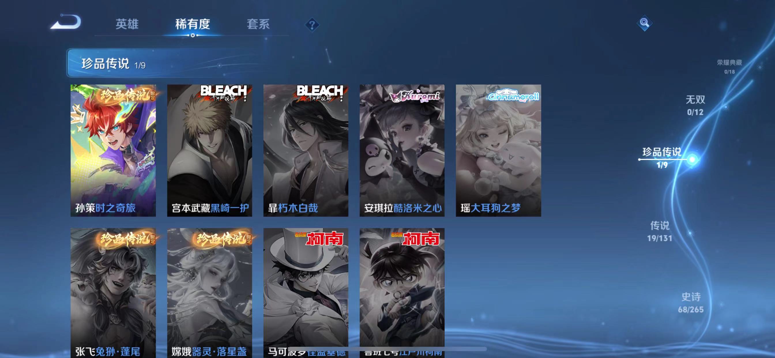 WZQM3341483王者荣耀账号详情图6