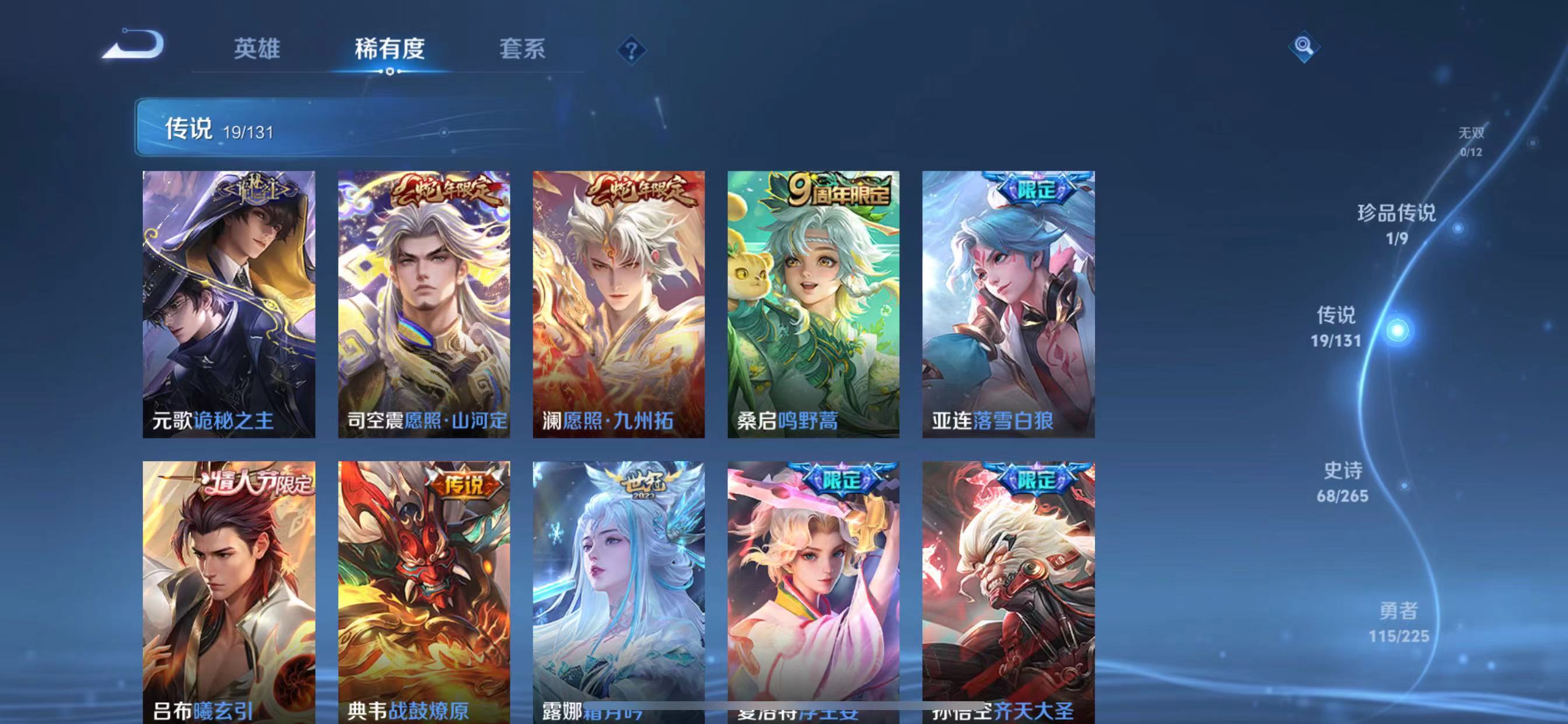 WZQM3341483王者荣耀账号详情图7