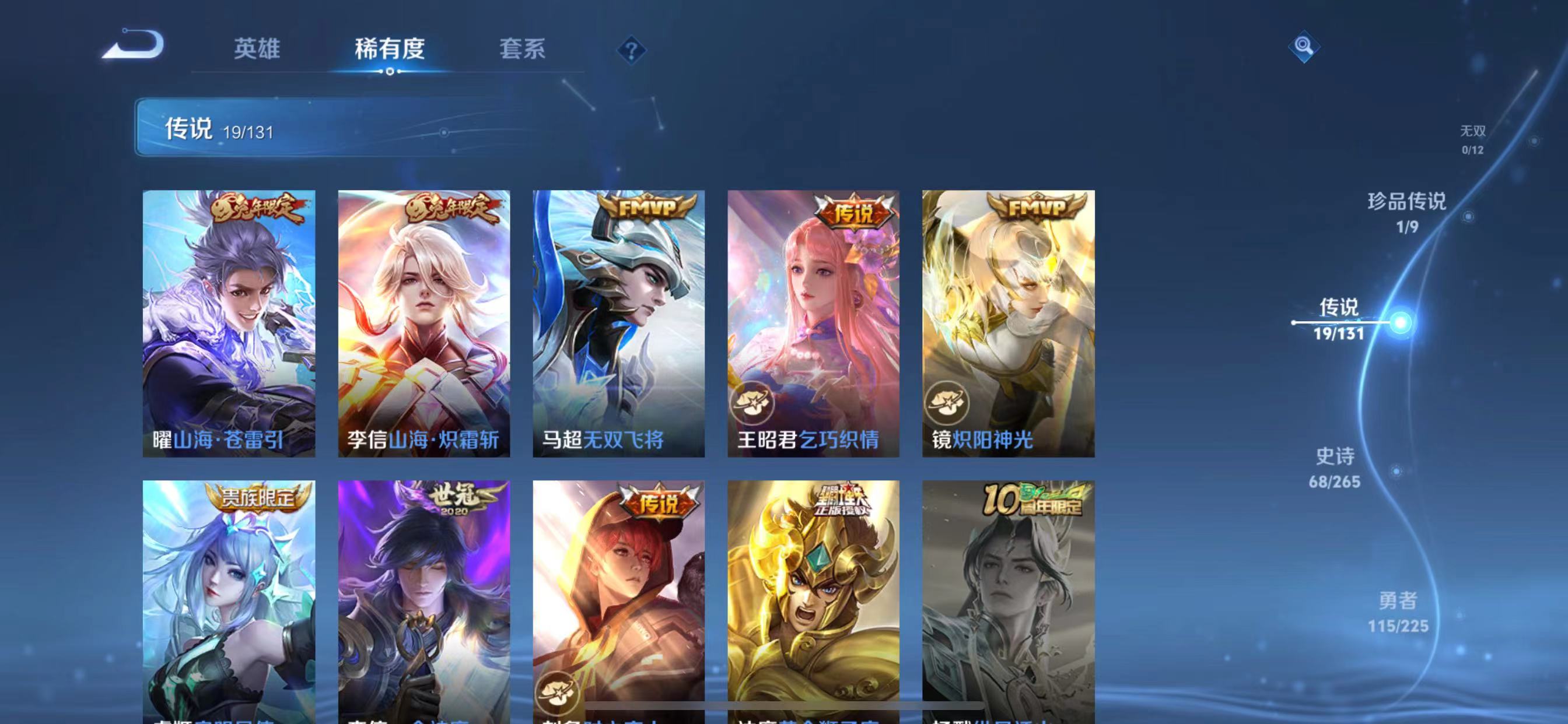 WZQM3341483王者荣耀账号详情图8