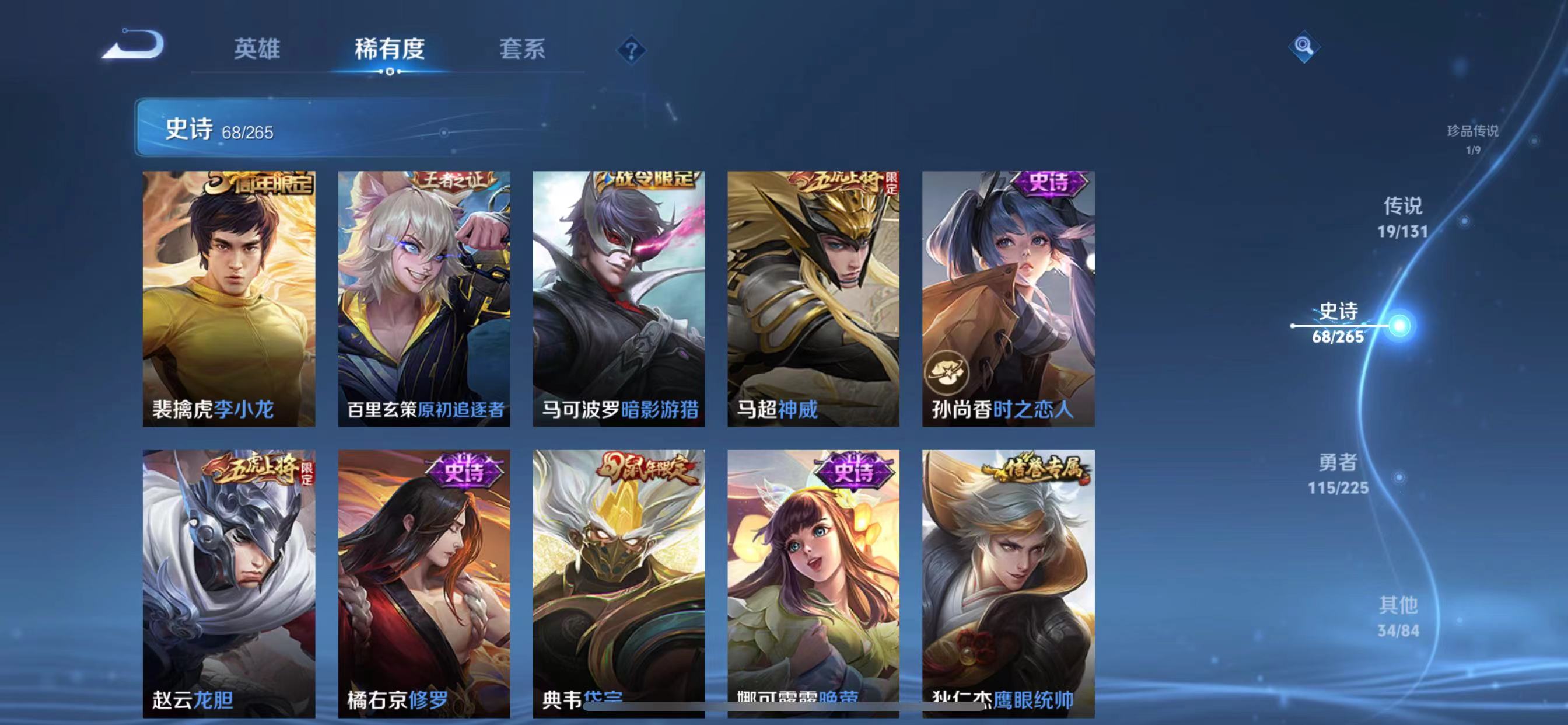 WZQM3341483王者荣耀账号详情图9