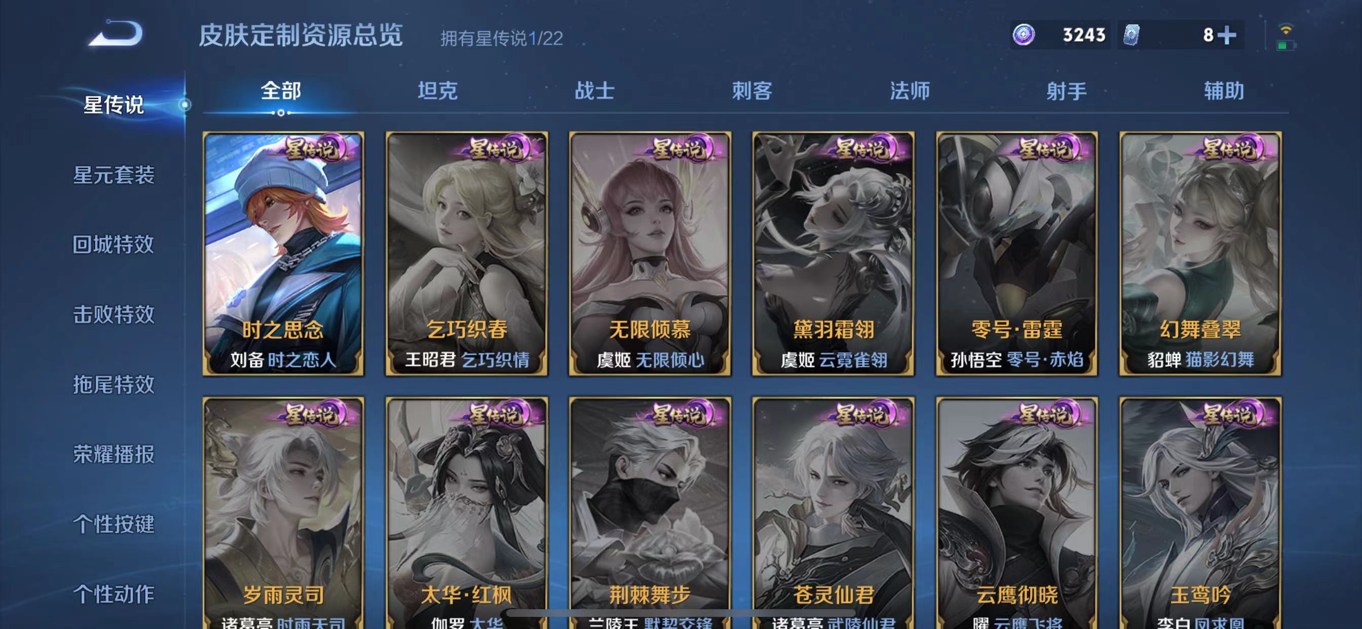 WZQM3341483王者荣耀账号详情图13