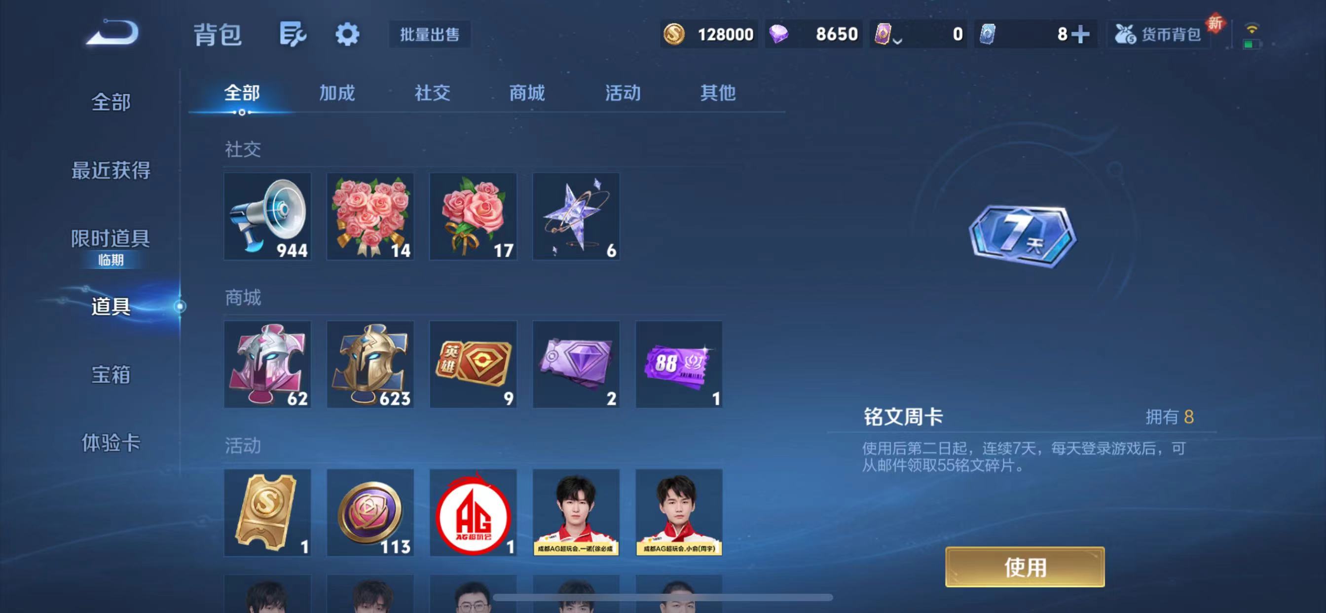 WZQM3341483王者荣耀账号详情图14