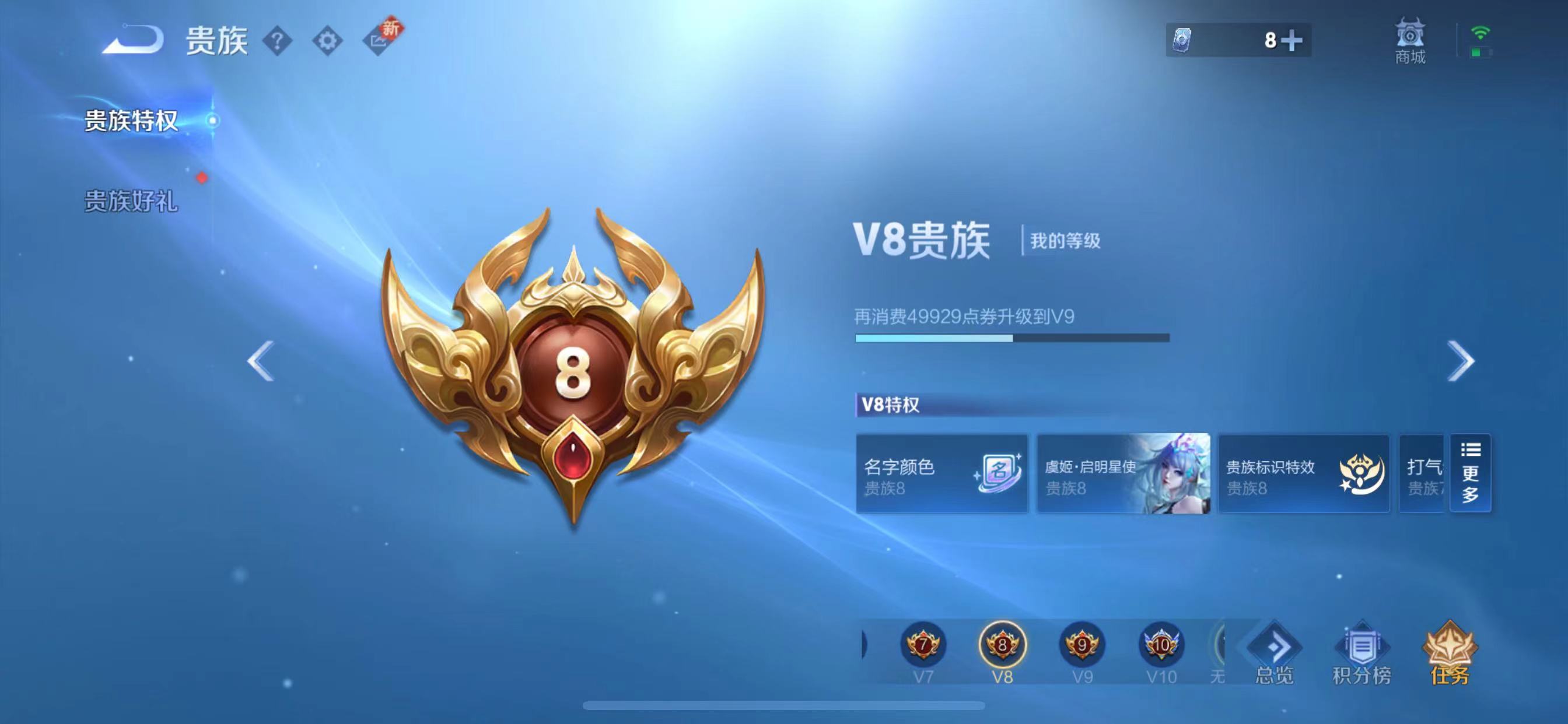 WZQM3341483王者荣耀账号详情图15