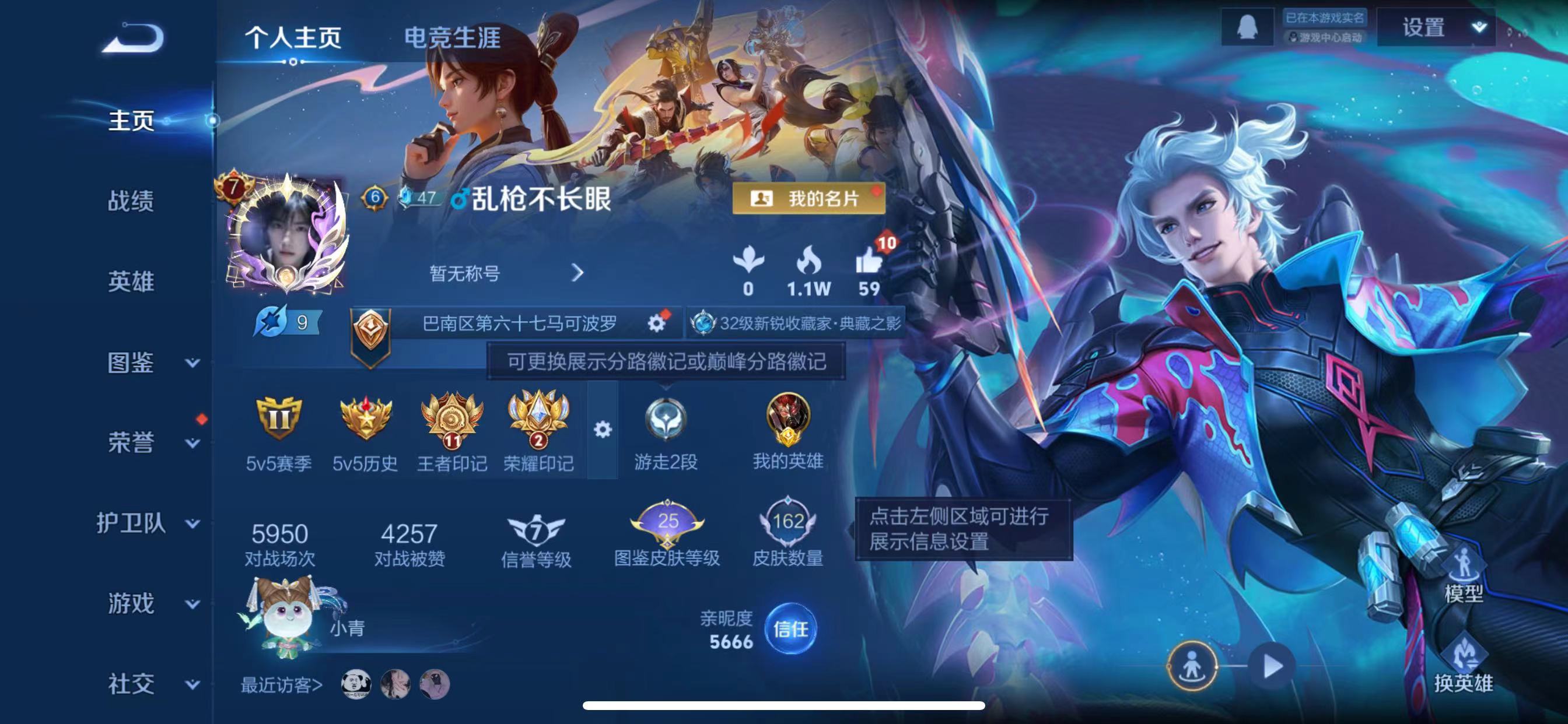 WZQM3338113王者荣耀账号详情图3