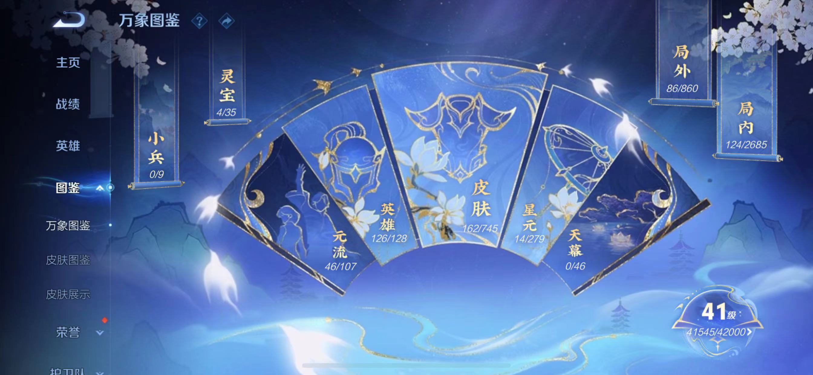 WZQM3338113王者荣耀账号详情图4