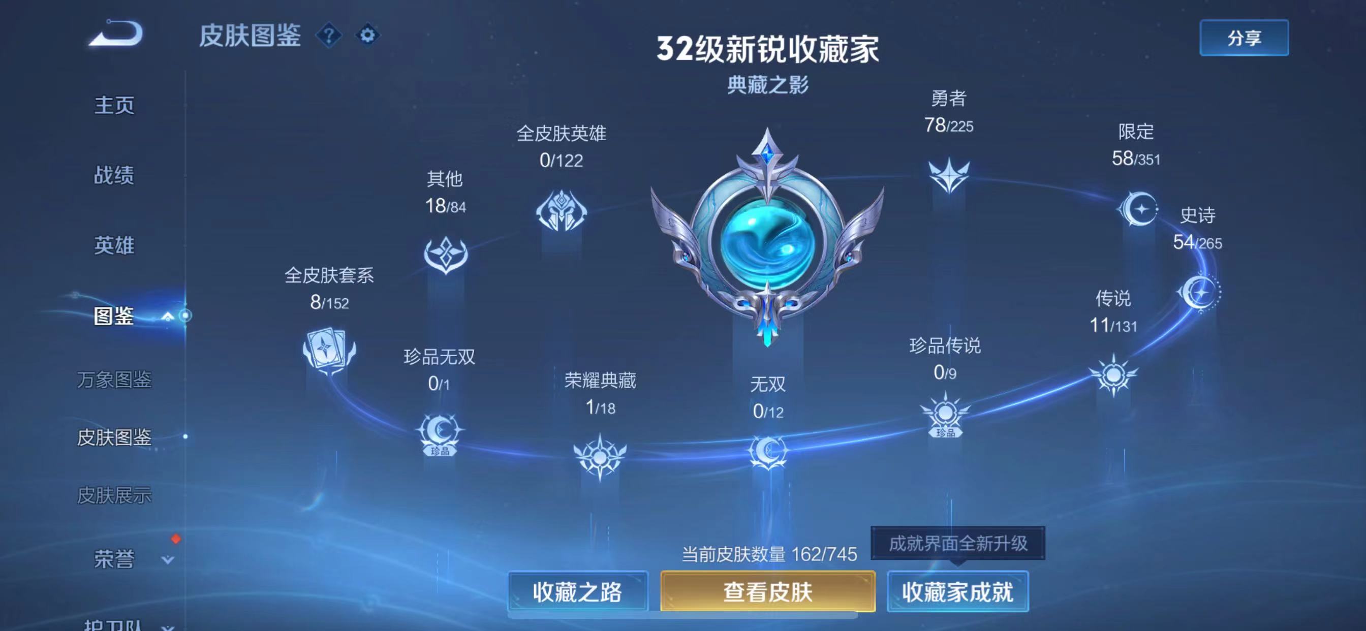 WZQM3338113王者荣耀账号详情图5