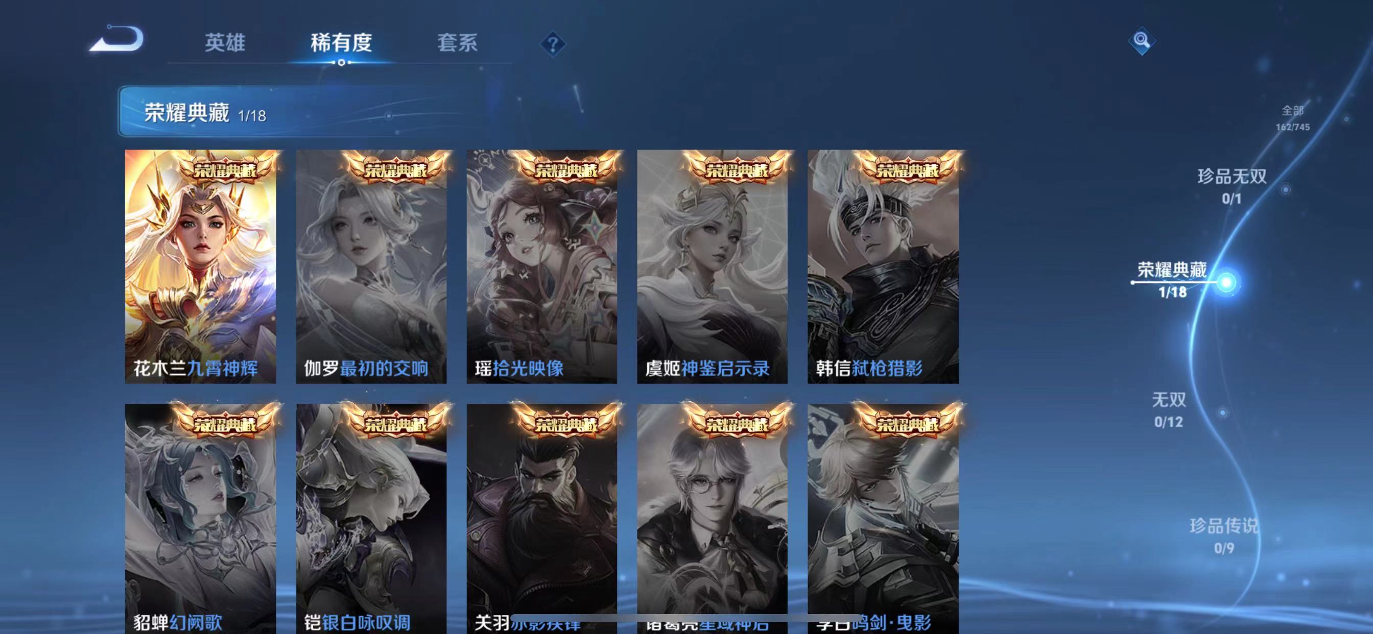 WZQM3338113王者荣耀账号详情图6