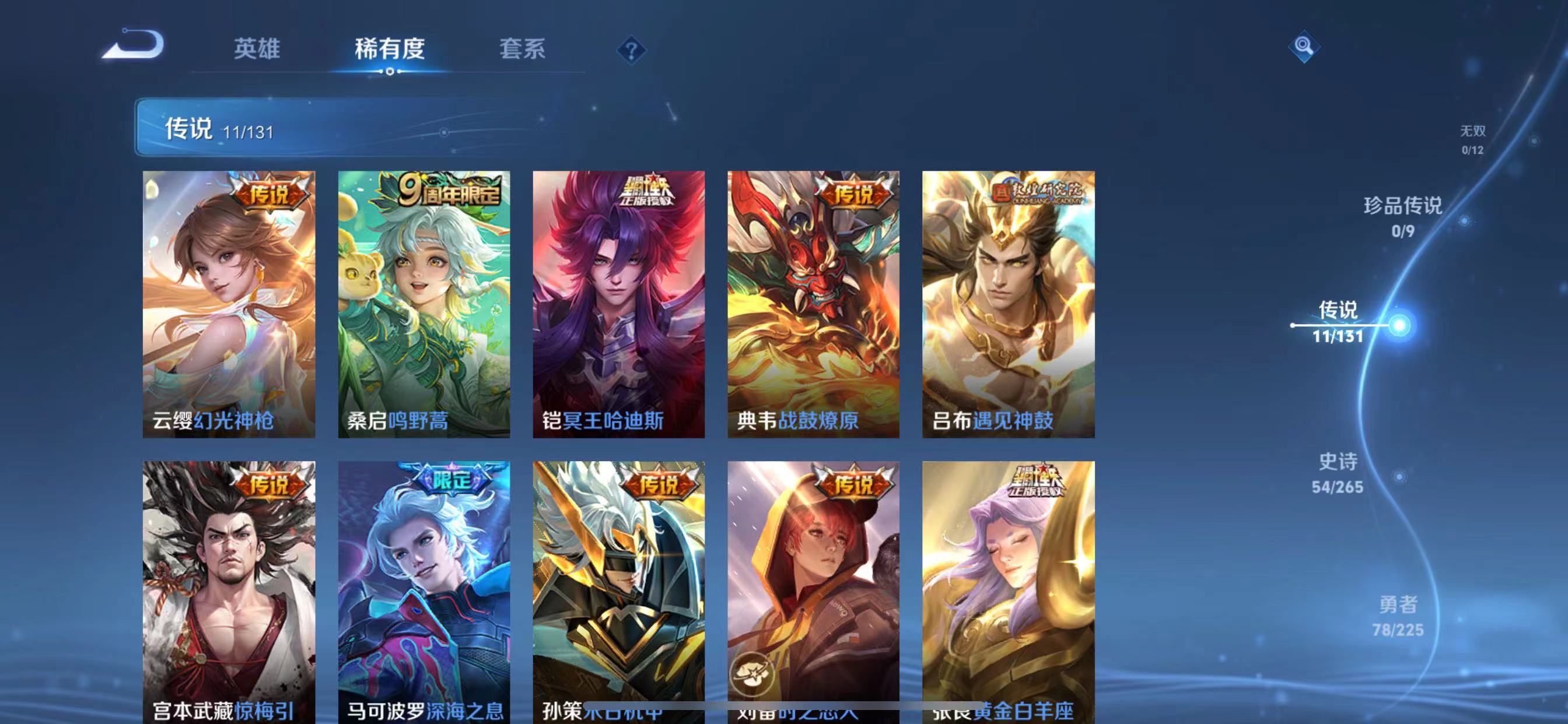 WZQM3338113王者荣耀账号详情图7