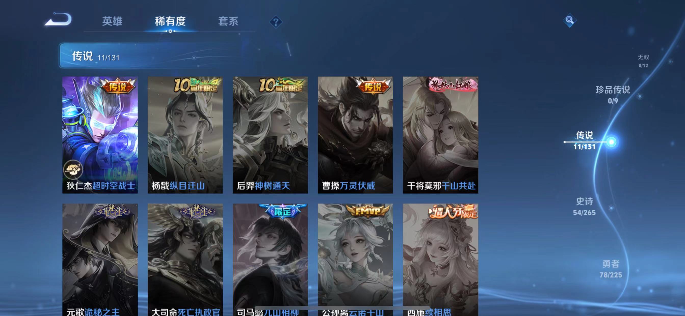 WZQM3338113王者荣耀账号详情图8