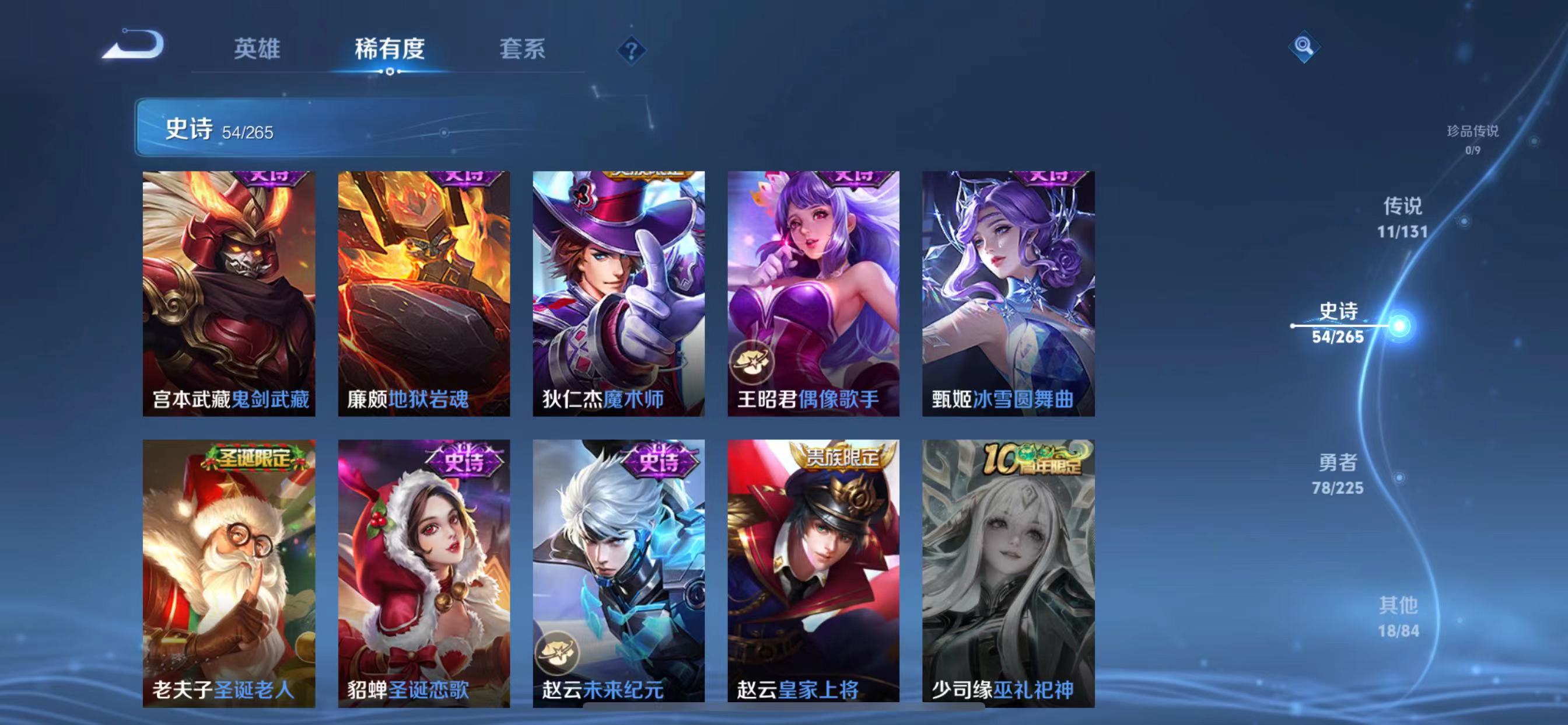 WZQM3338113王者荣耀账号详情图9