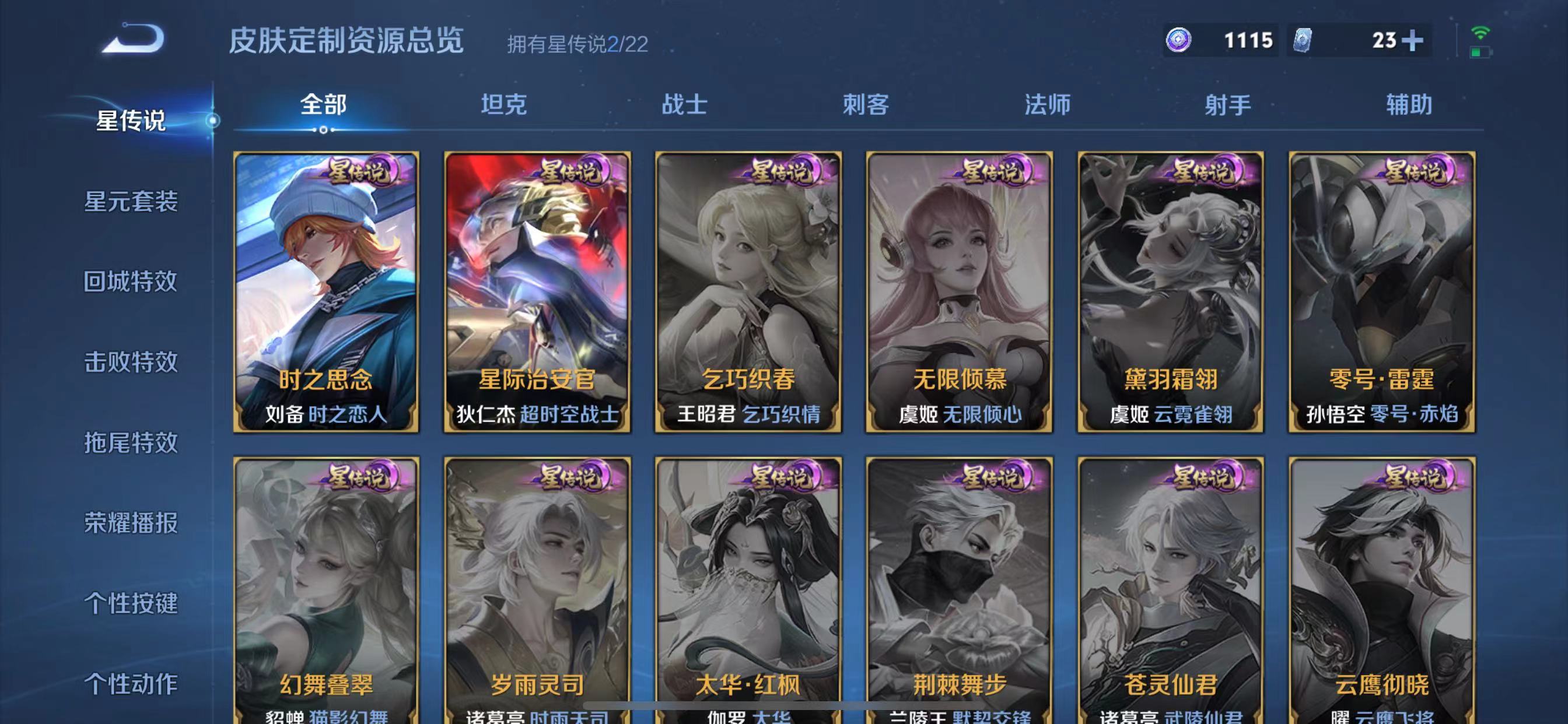 WZQM3338113王者荣耀账号详情图10