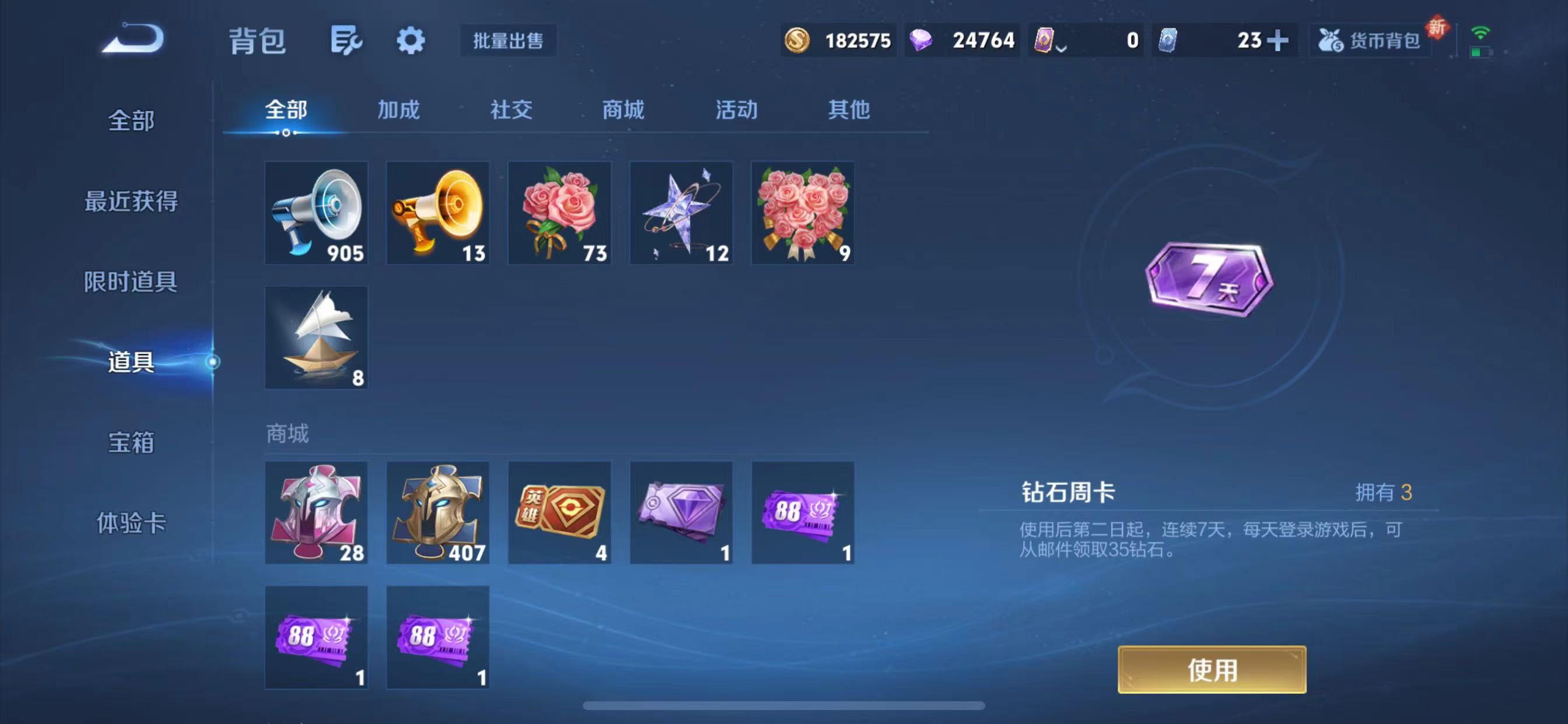 WZQM3338113王者荣耀账号详情图11