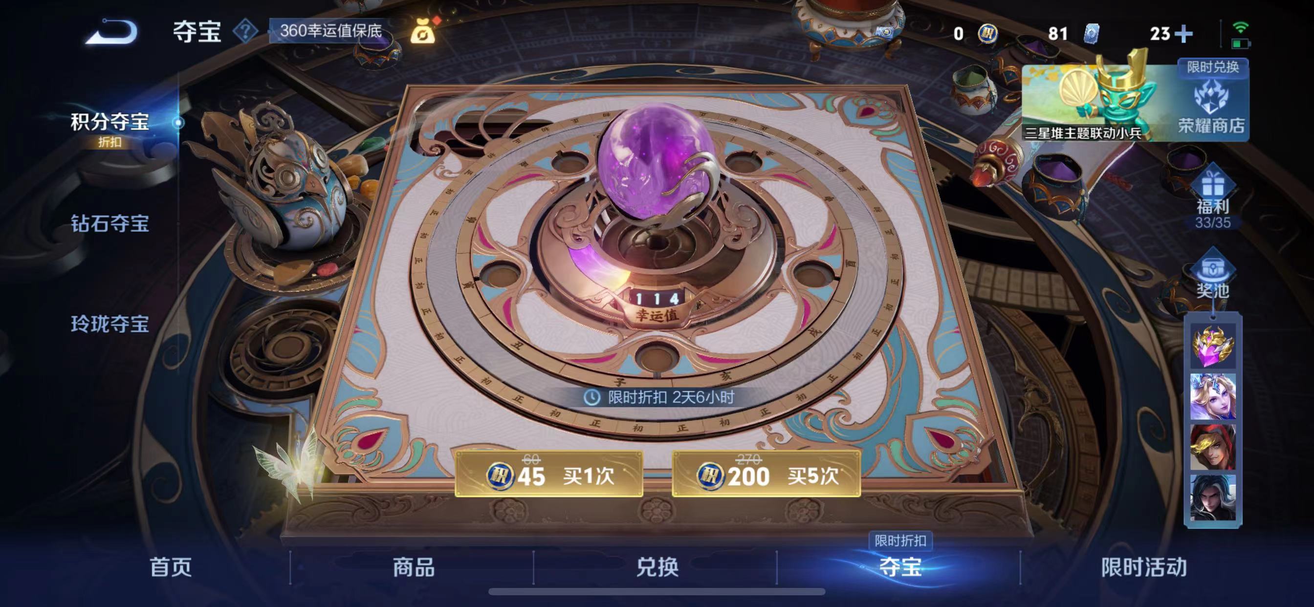 WZQM3338113王者荣耀账号详情图12