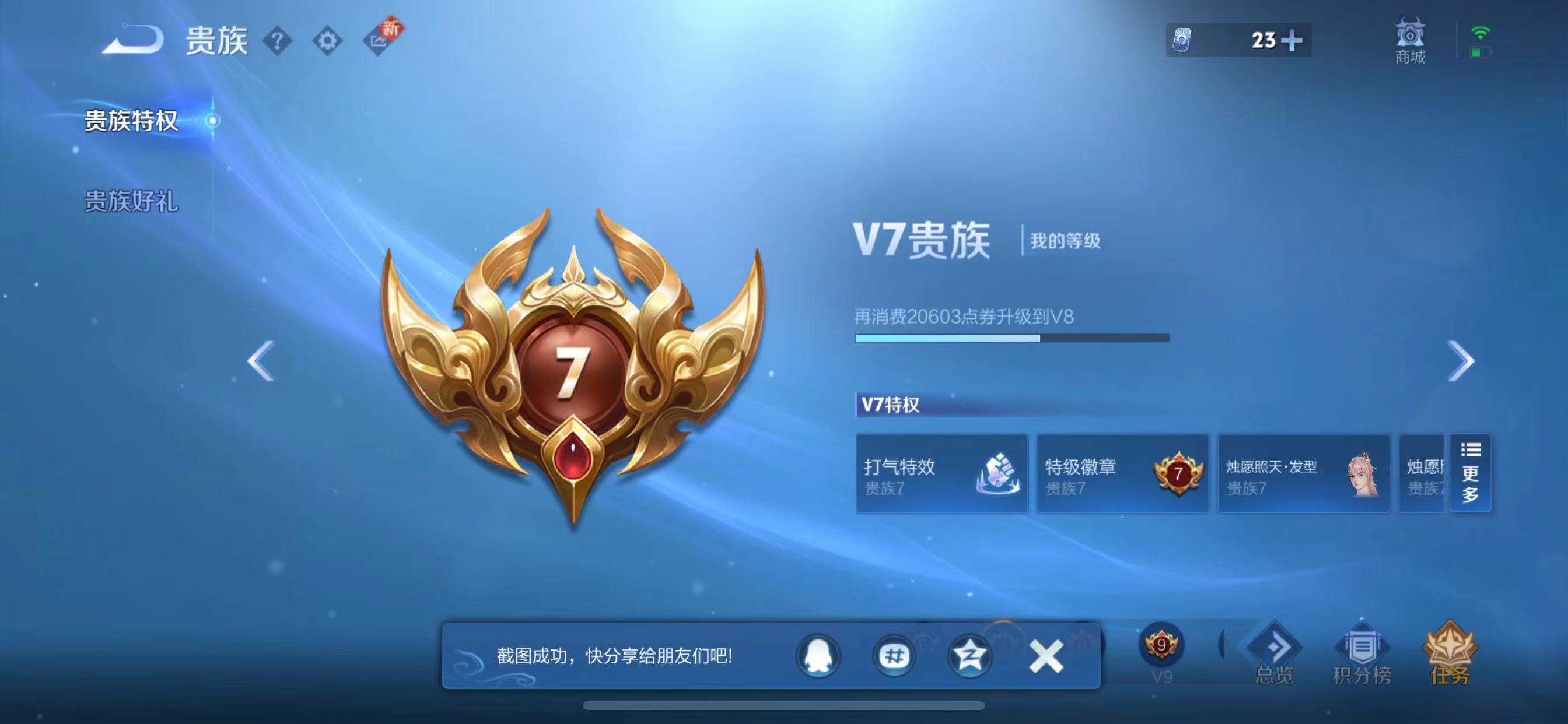 WZQM3338113王者荣耀账号详情图13