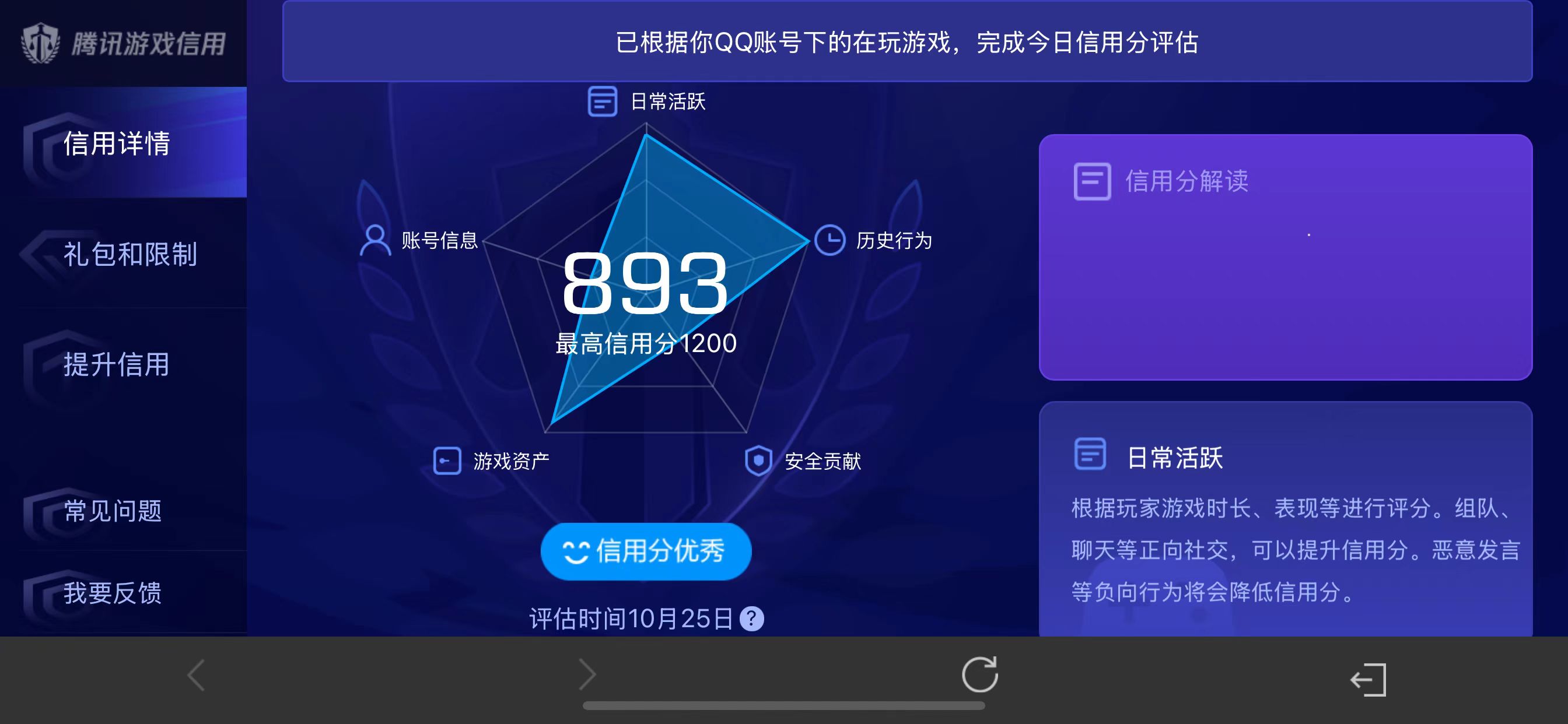WZQM3338113王者荣耀账号详情图14