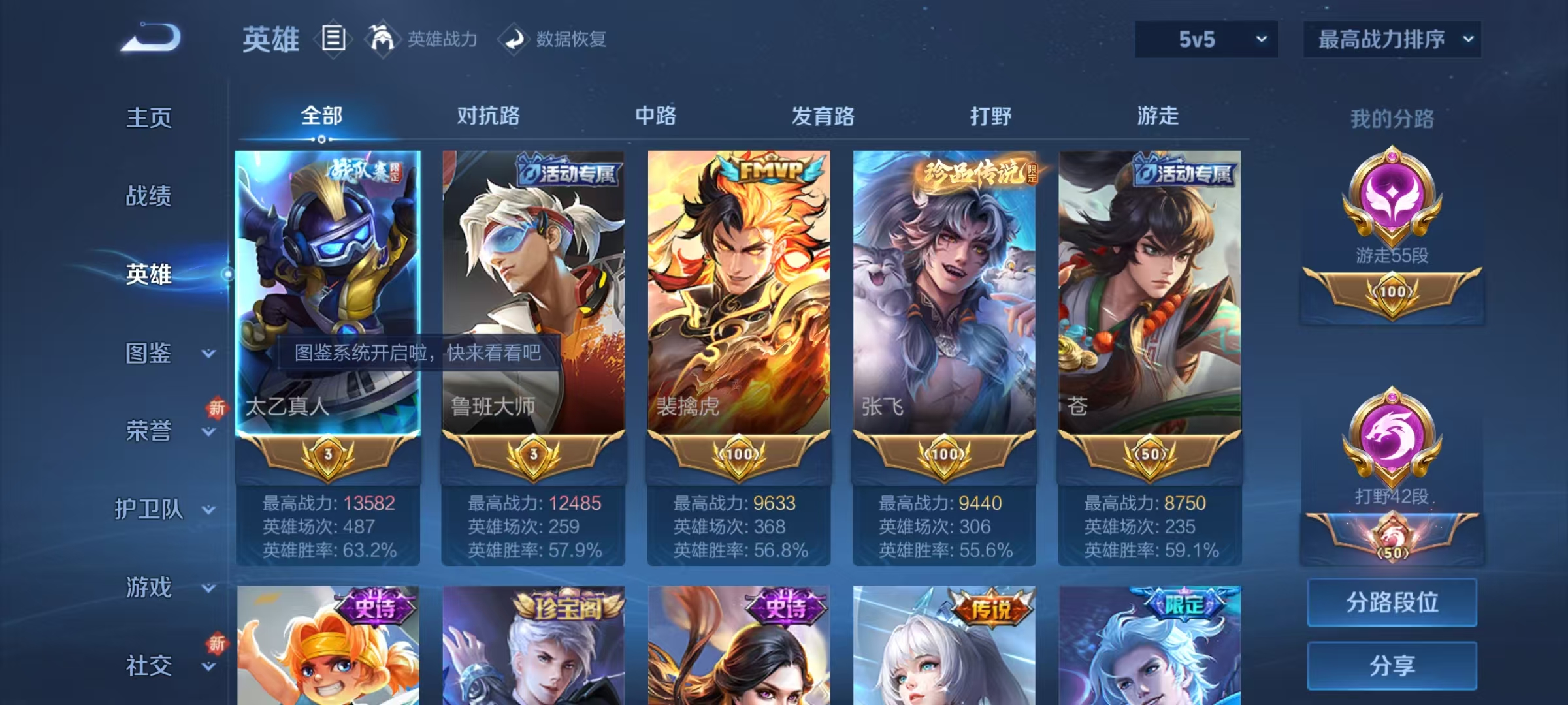 WZQM3340605王者荣耀账号详情图4 WZQM3340605王者荣耀账号详情图4