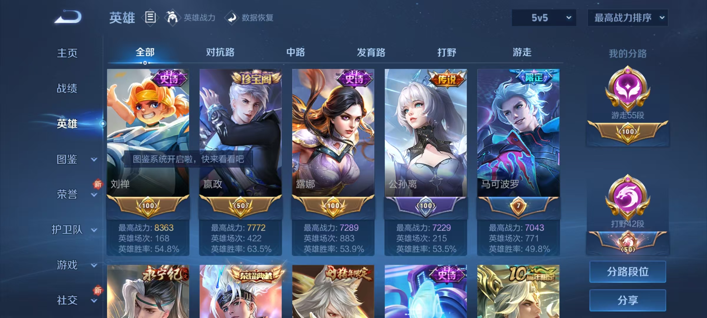 WZQM3340605王者荣耀账号详情图5 WZQM3340605王者荣耀账号详情图5