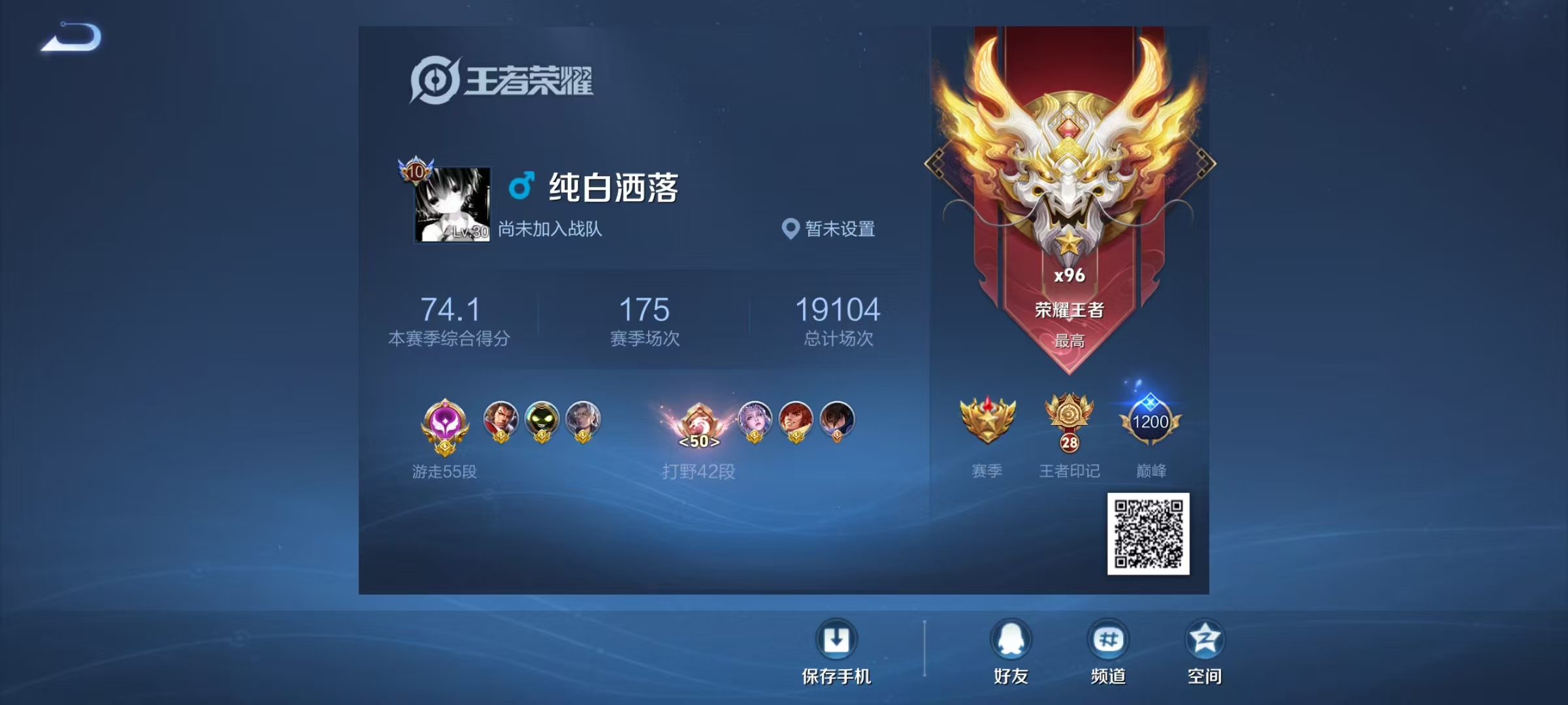 WZQM3340605王者荣耀账号详情图6 WZQM3340605王者荣耀账号详情图6