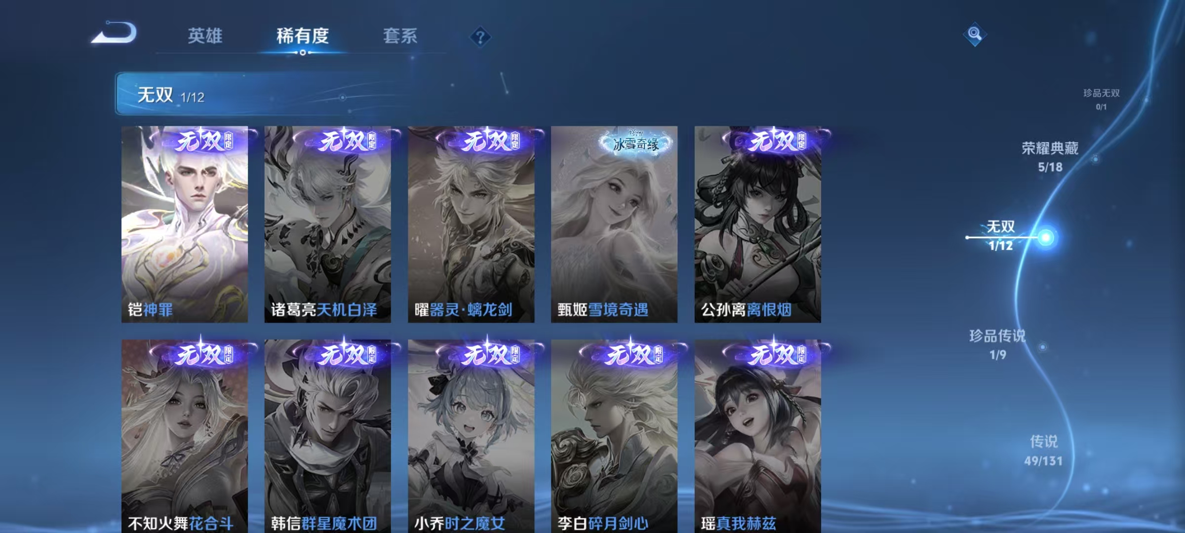 WZQM3340605王者荣耀账号详情图10 WZQM3340605王者荣耀账号详情图10