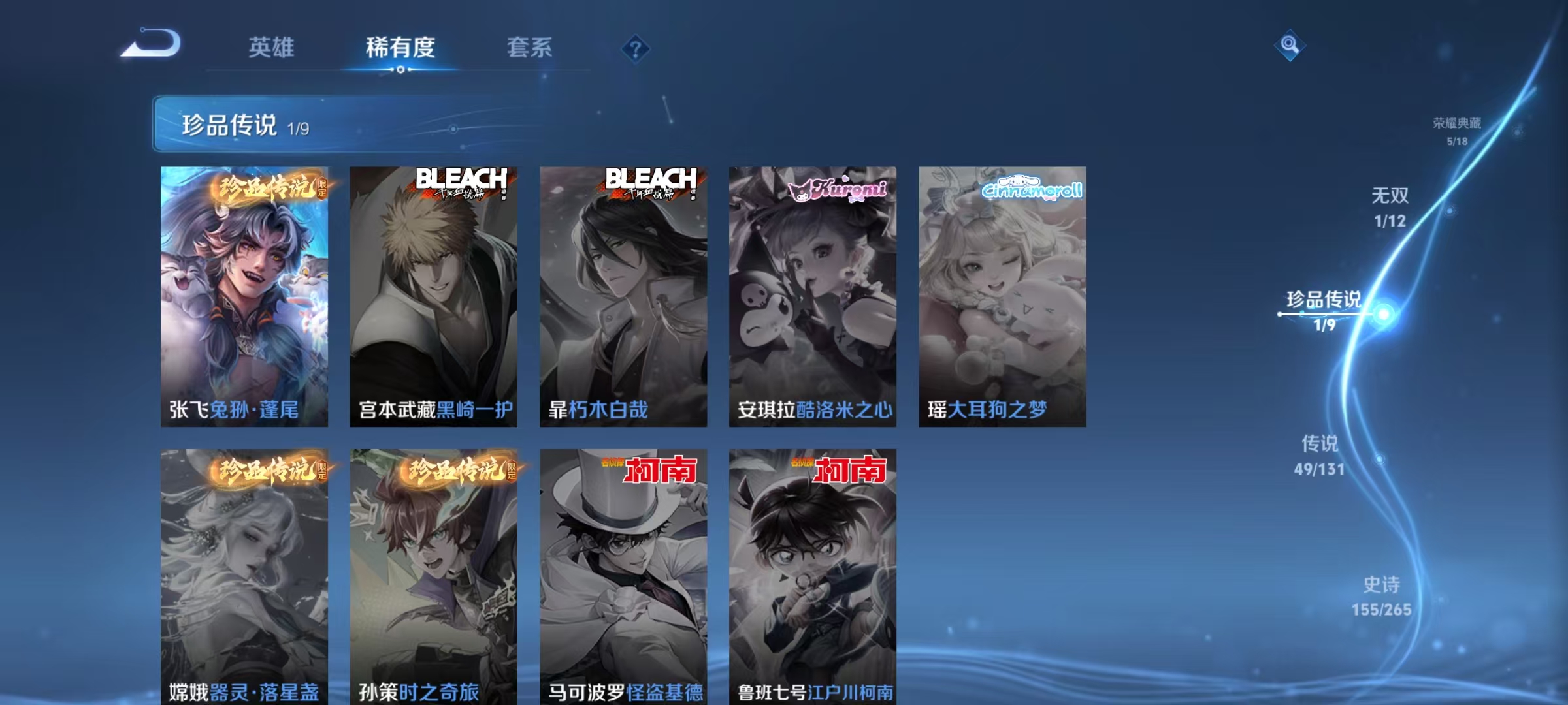 WZQM3340605王者荣耀账号详情图11 WZQM3340605王者荣耀账号详情图11