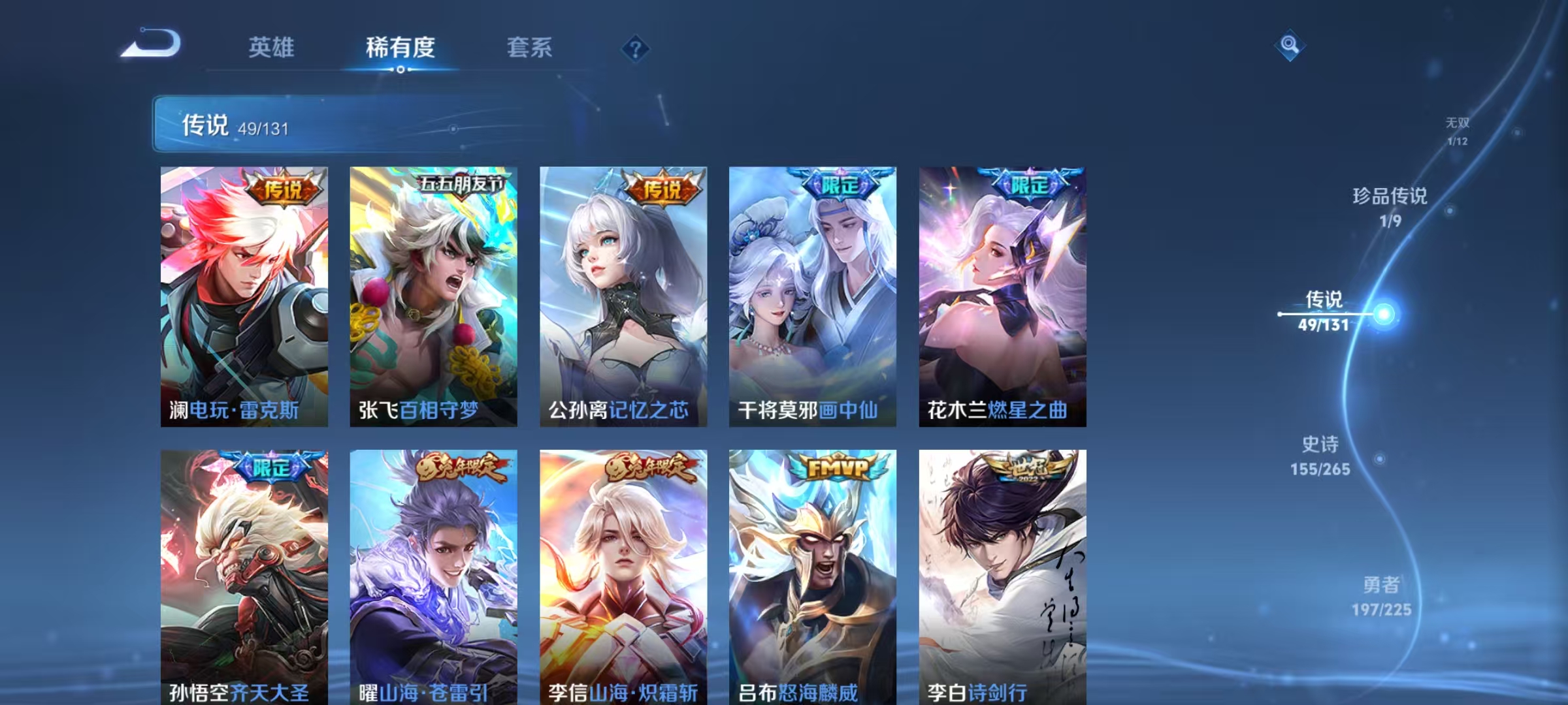 WZQM3340605王者荣耀账号详情图13 WZQM3340605王者荣耀账号详情图13