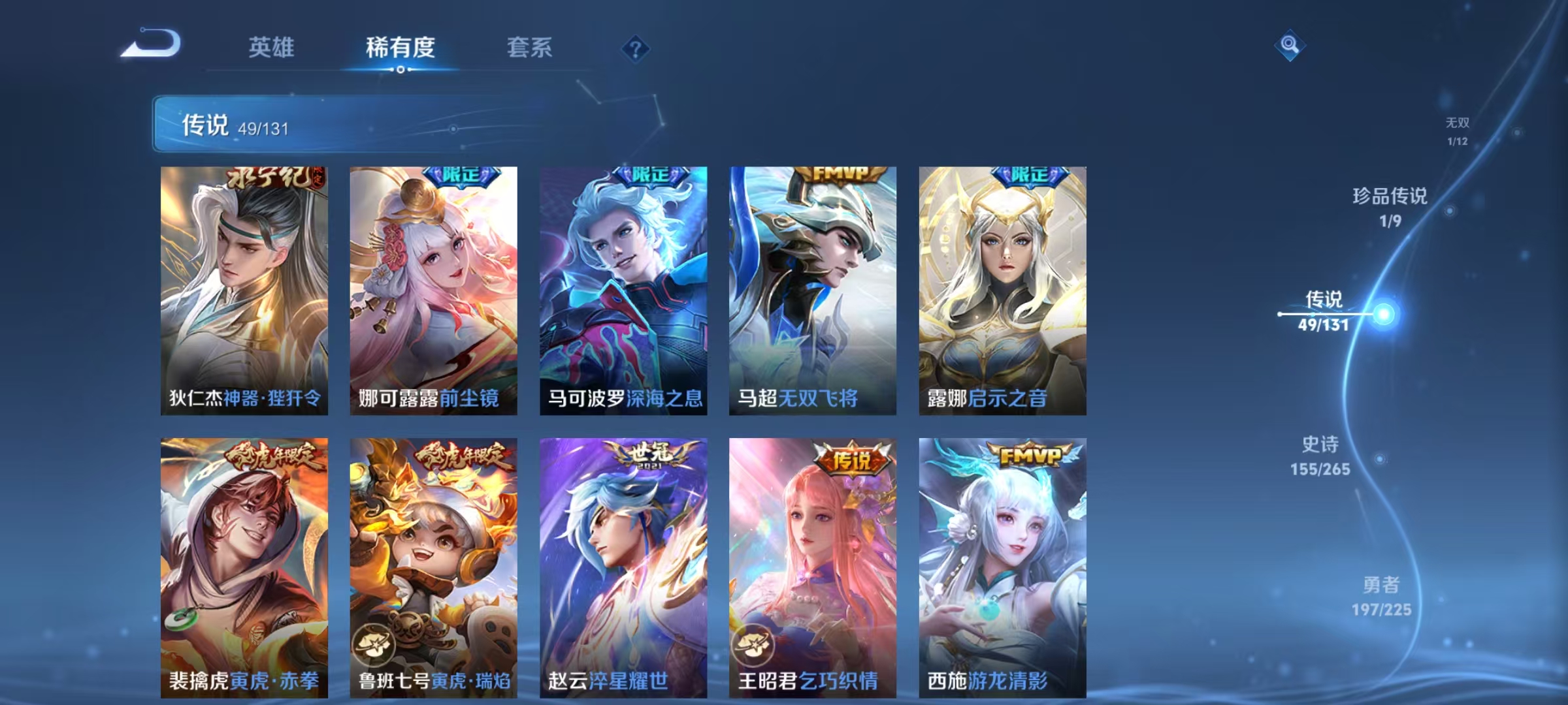 WZQM3340605王者荣耀账号详情图14 WZQM3340605王者荣耀账号详情图14