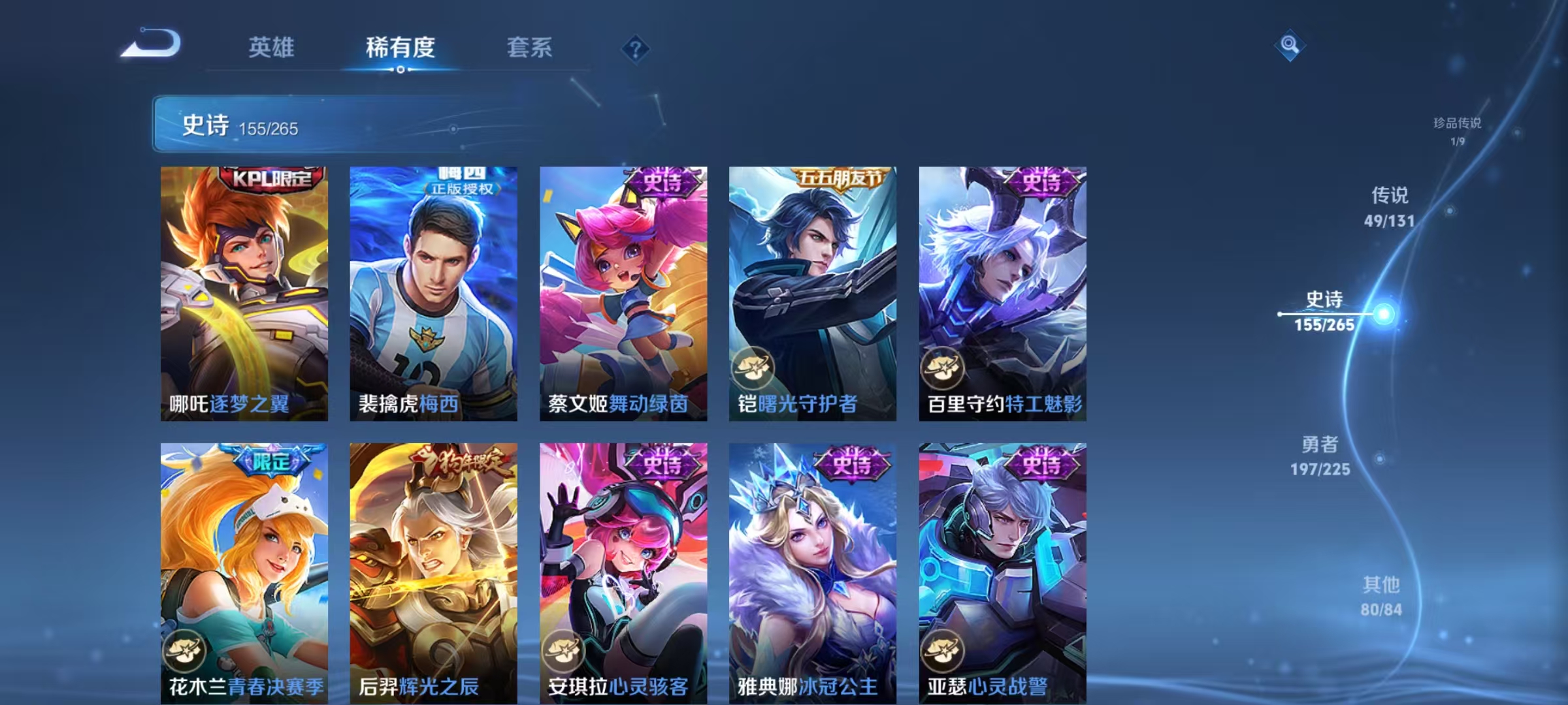 WZQM3340605王者荣耀账号详情图15 WZQM3340605王者荣耀账号详情图15