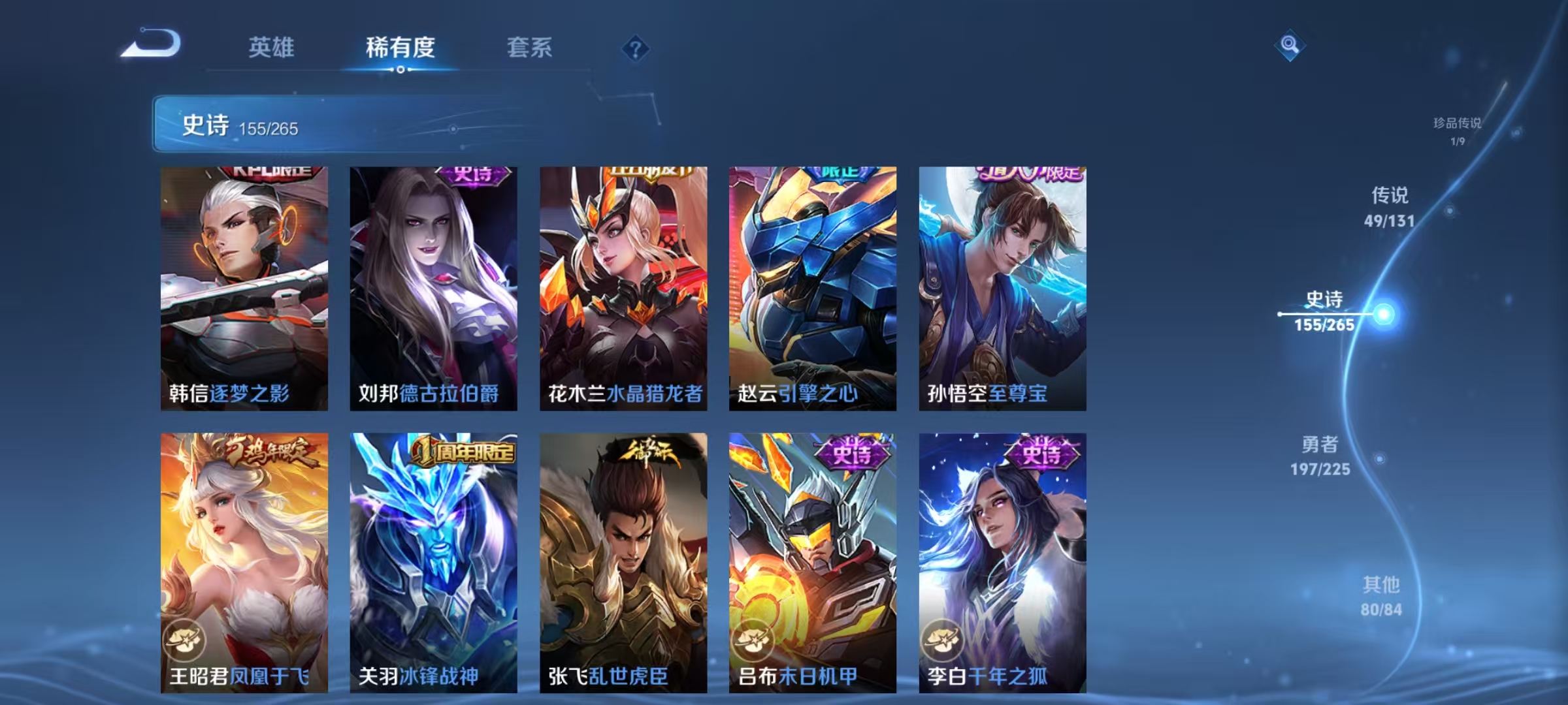 WZQM3340605王者荣耀账号详情图16 WZQM3340605王者荣耀账号详情图16