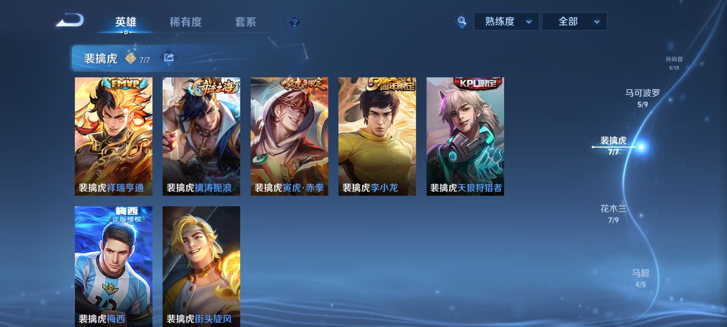 WZQM3340605王者荣耀账号详情图18 WZQM3340605王者荣耀账号详情图18