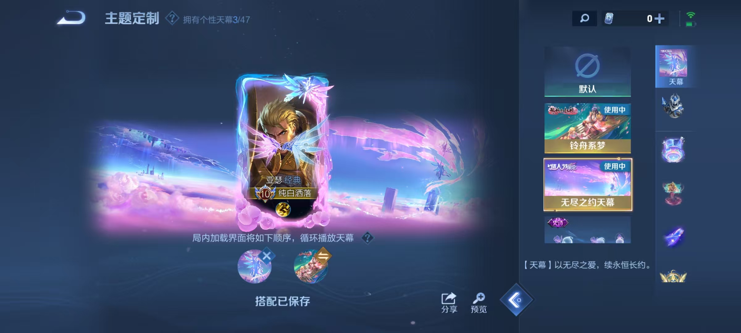 WZQM3340605王者荣耀账号详情图19 WZQM3340605王者荣耀账号详情图19