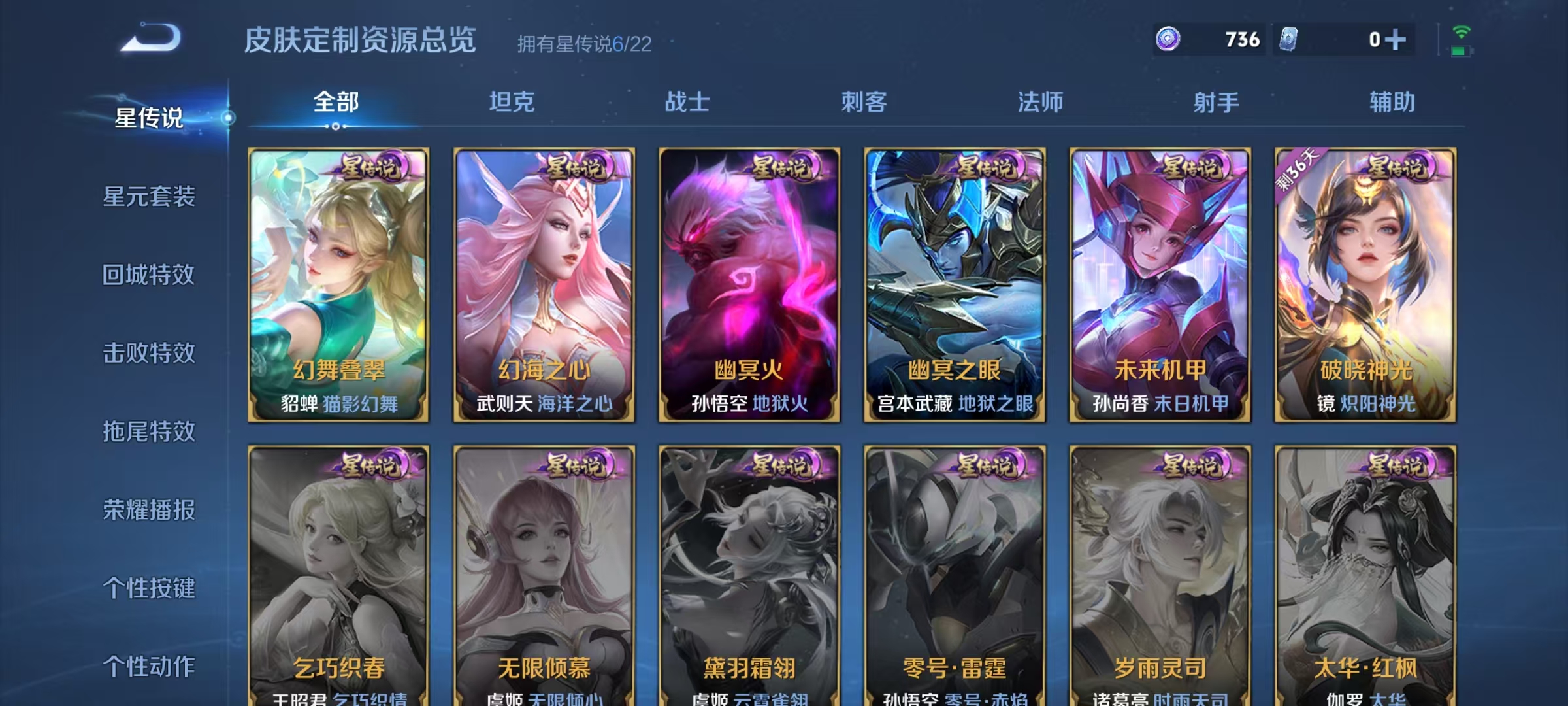 WZQM3340605王者荣耀账号详情图20 WZQM3340605王者荣耀账号详情图20