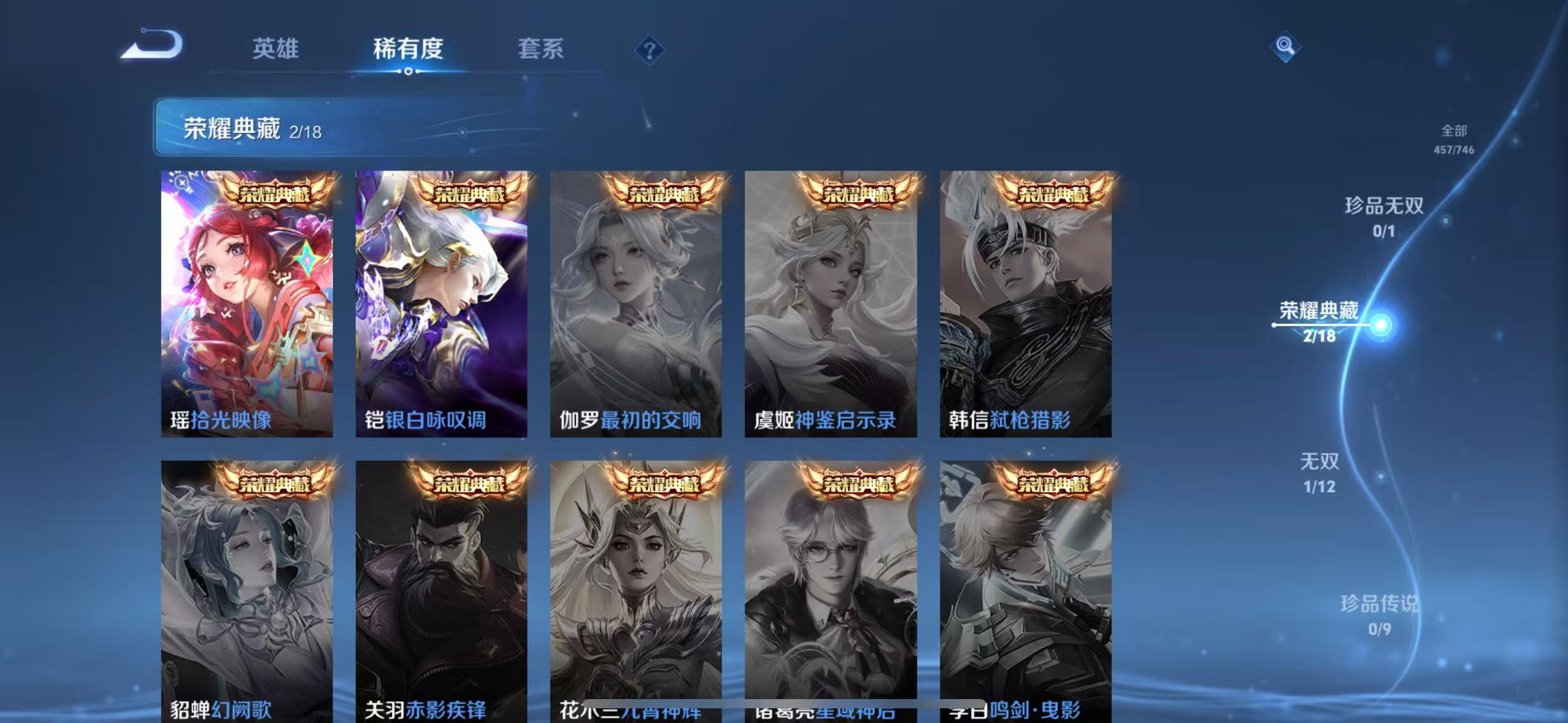 WZQM3374051王者荣耀账号详情图6 WZQM3374051王者荣耀账号详情图6